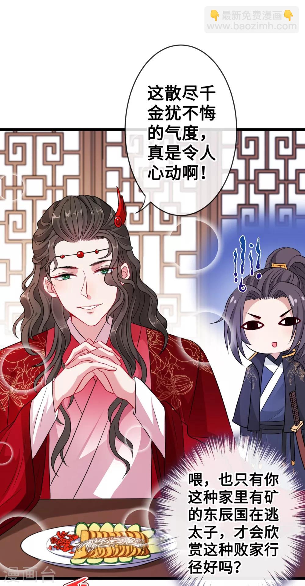 第20话 今夏爆品—六味伟伟丸！26