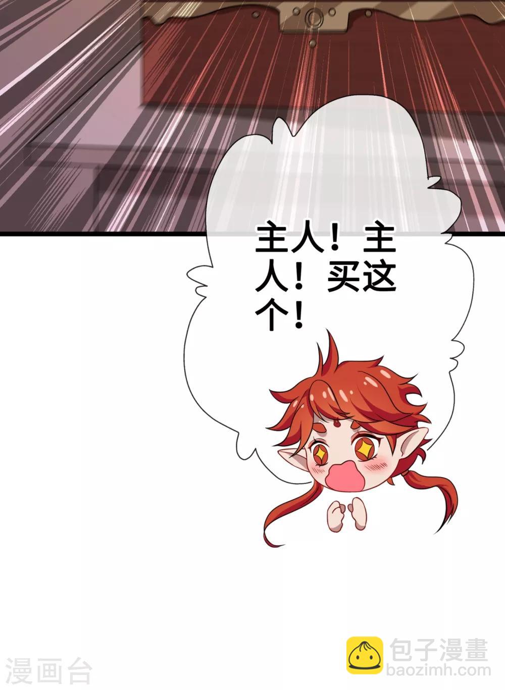 第20话 今夏爆品—六味伟伟丸！30