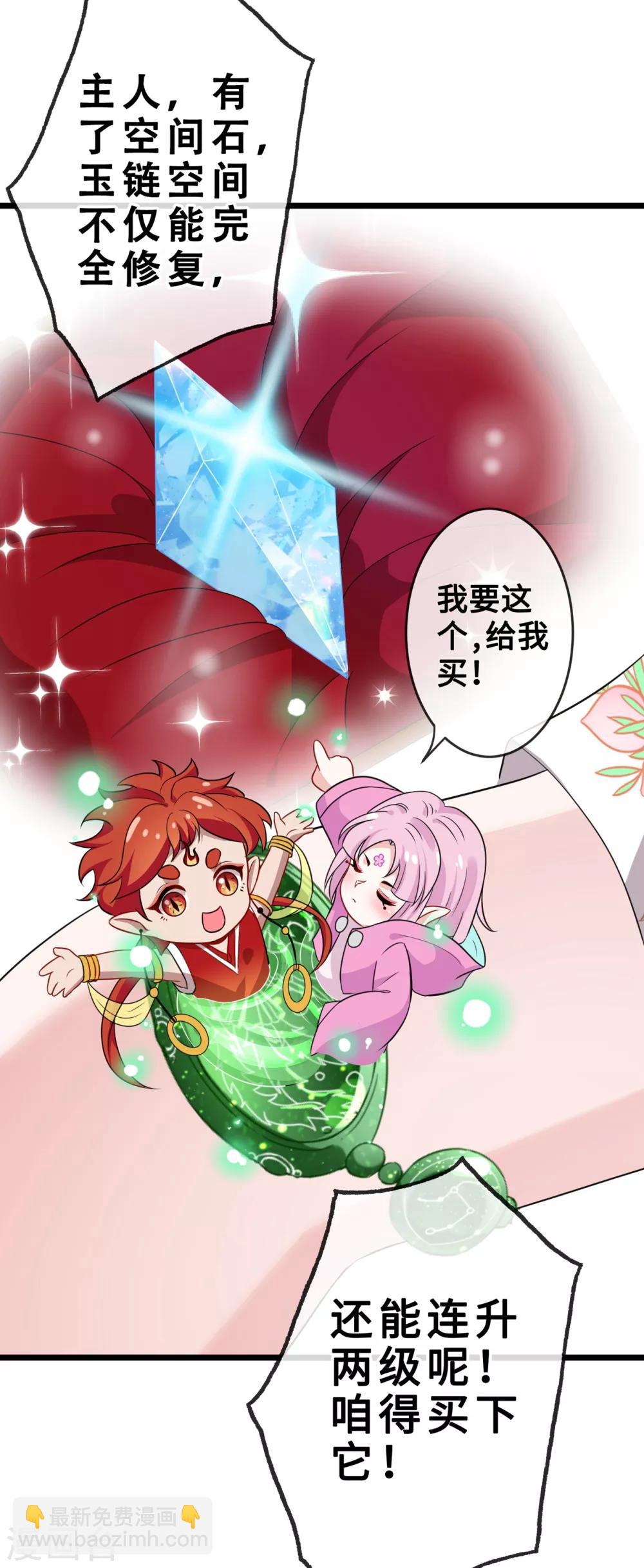 第20话 今夏爆品—六味伟伟丸！32