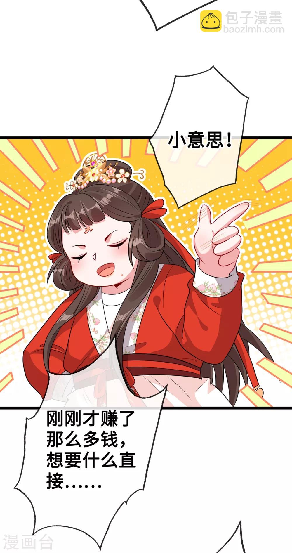 第20话 今夏爆品—六味伟伟丸！33