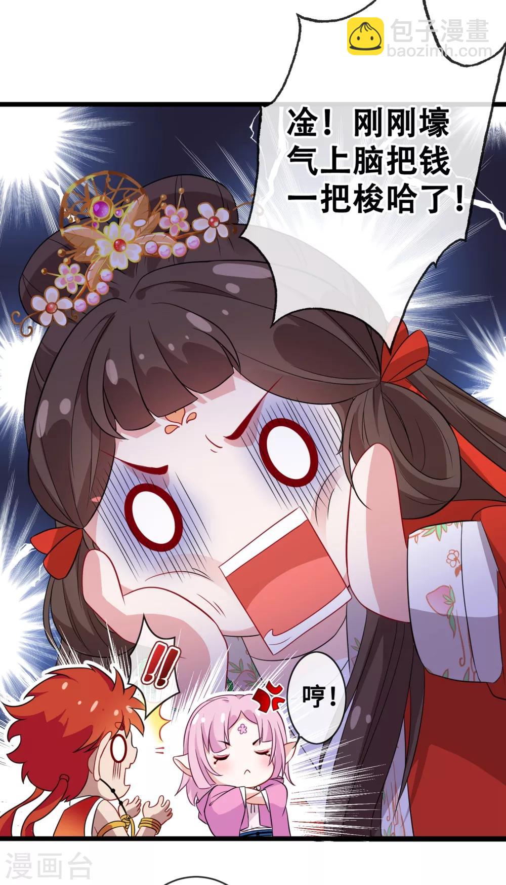 第20话 今夏爆品—六味伟伟丸！34