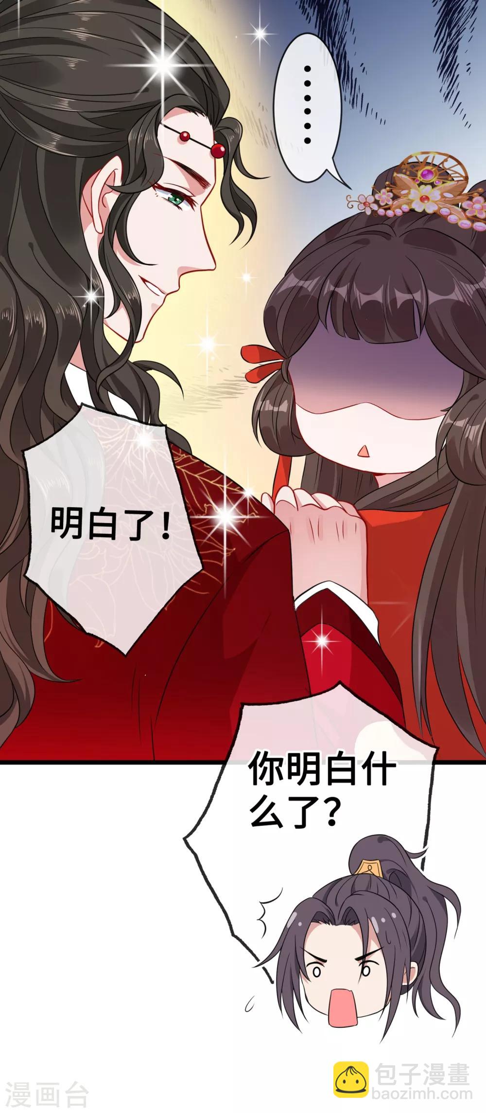 第20话 今夏爆品—六味伟伟丸！36
