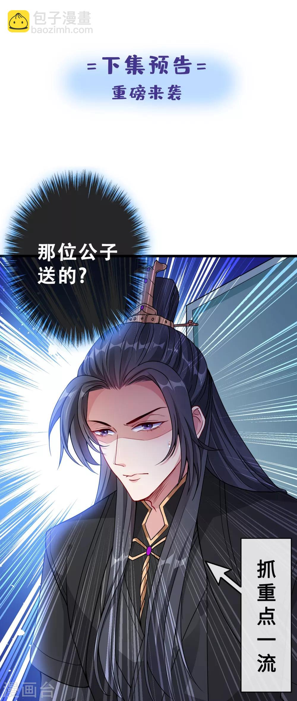 第20话 今夏爆品—六味伟伟丸！37