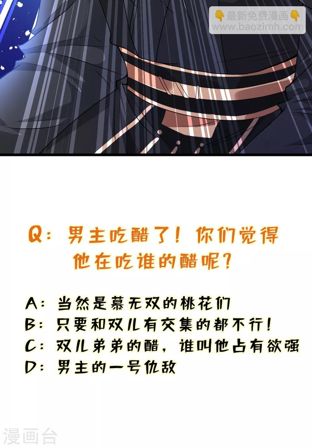 第20话 今夏爆品—六味伟伟丸！38