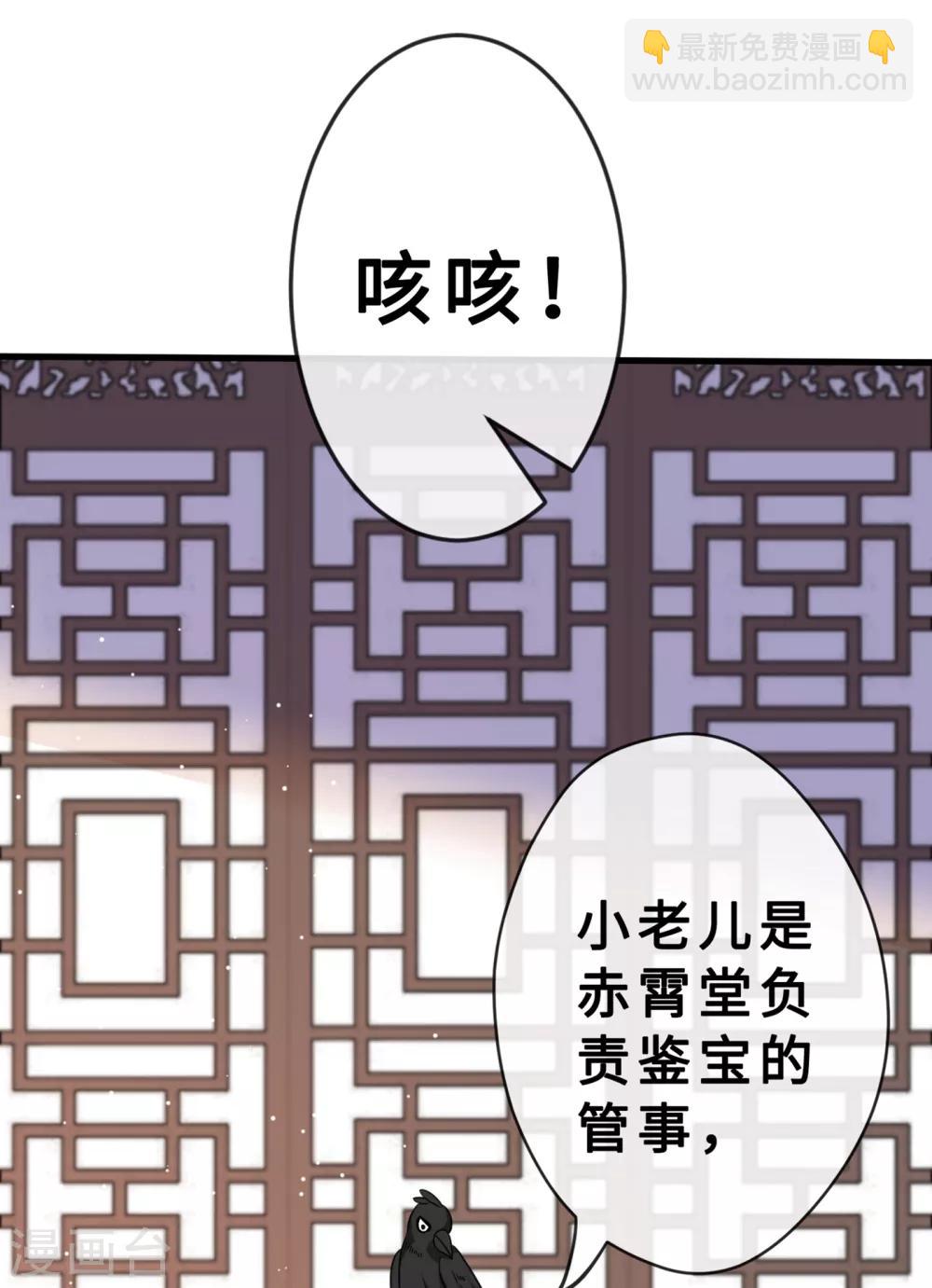 第20话 今夏爆品—六味伟伟丸！6