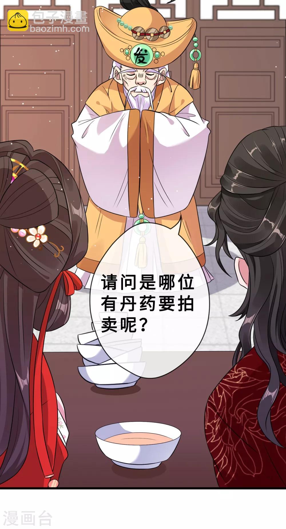 第20话 今夏爆品—六味伟伟丸！7