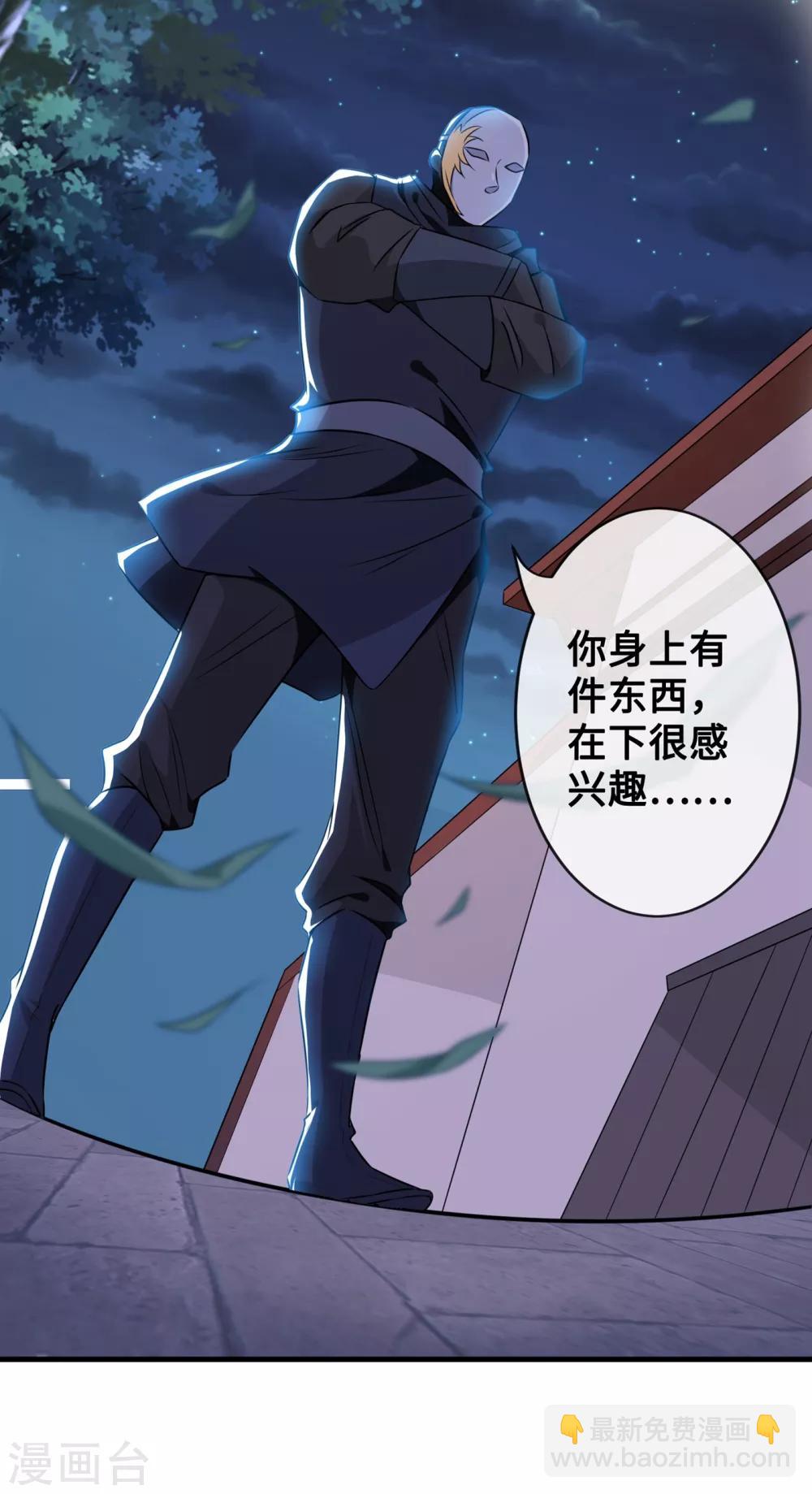 第21话 劫财还是劫色？13