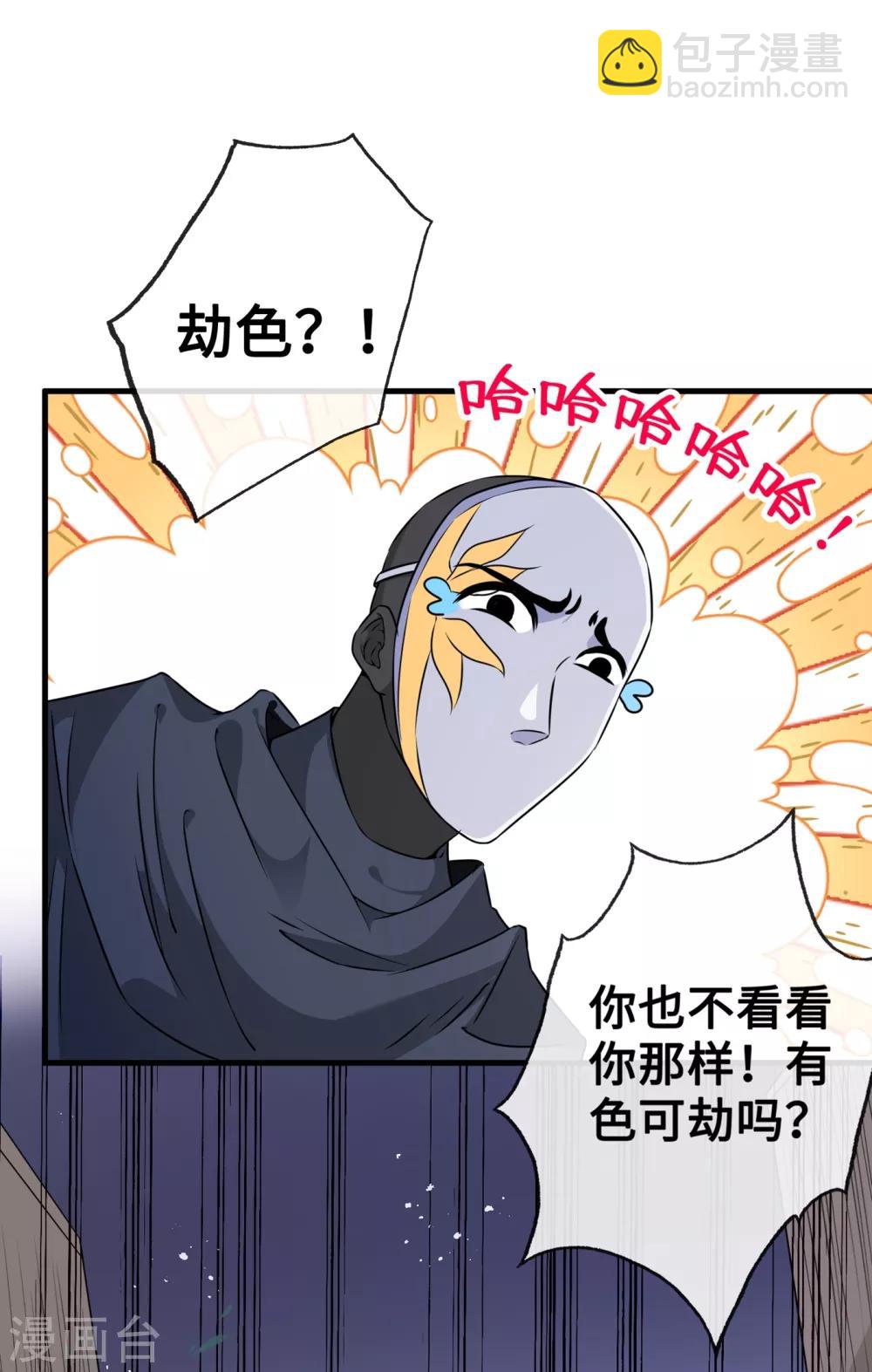 第21话 劫财还是劫色？15