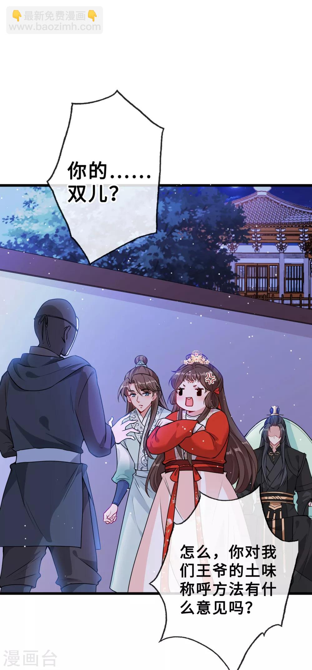 第21话 劫财还是劫色？20