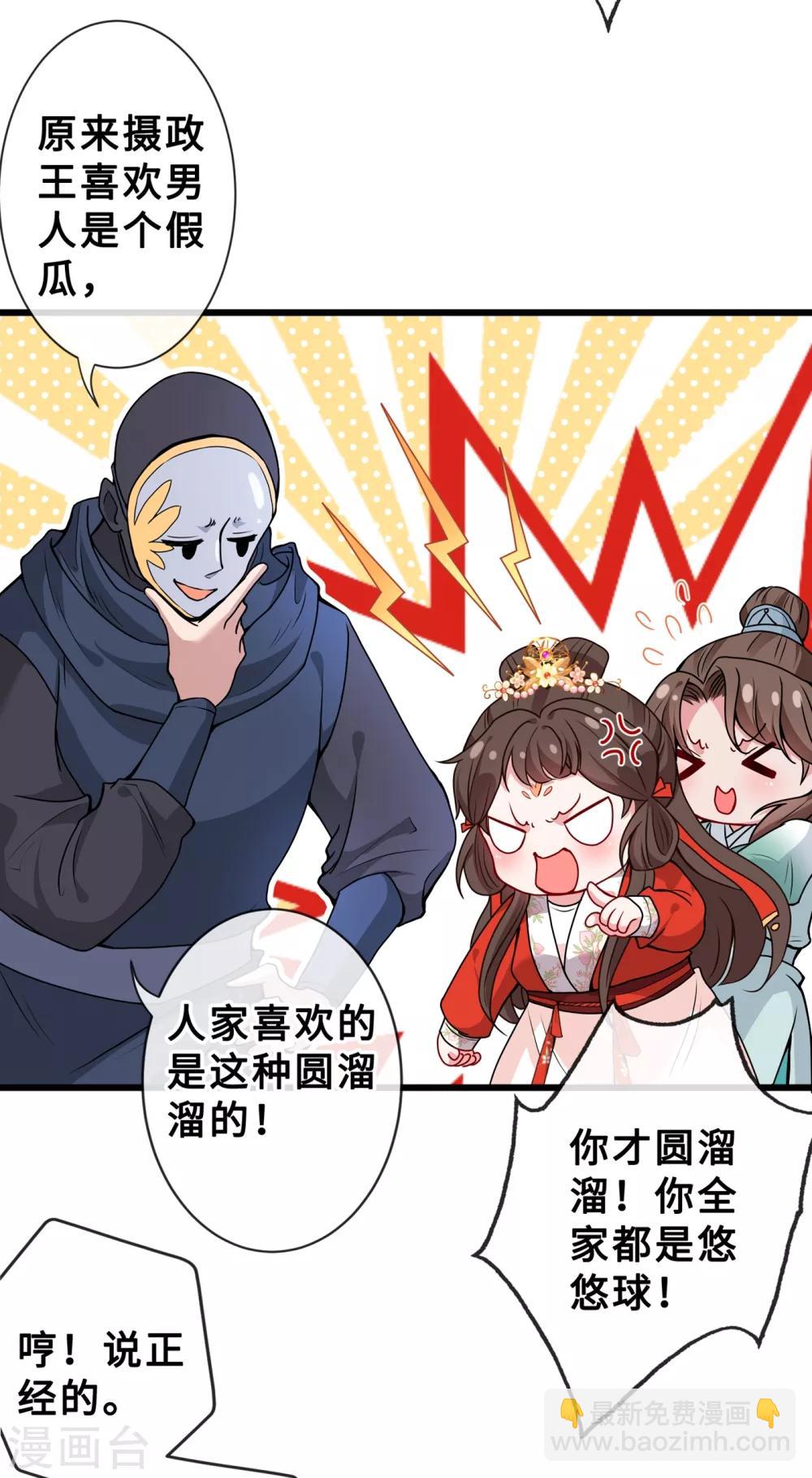 第21话 劫财还是劫色？21