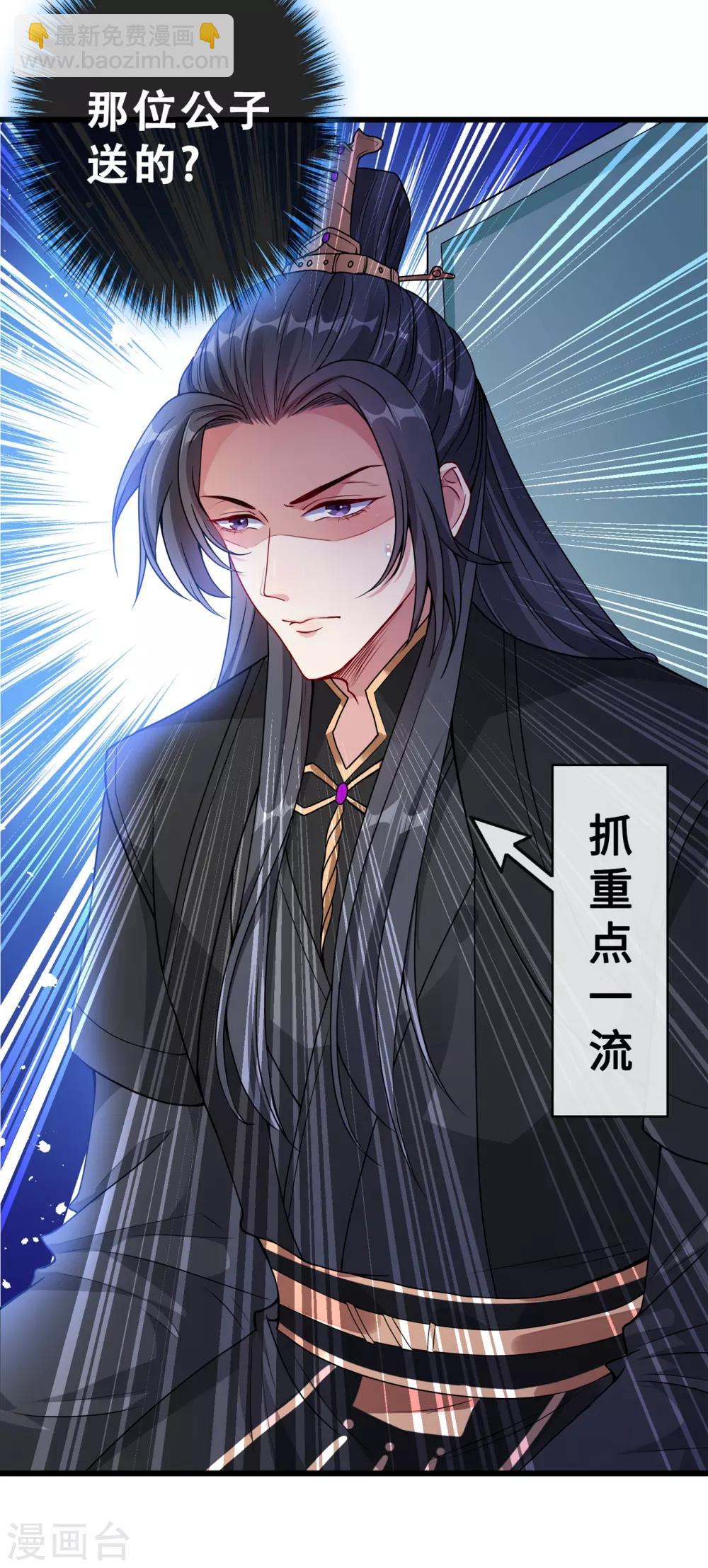 第21话 劫财还是劫色？24
