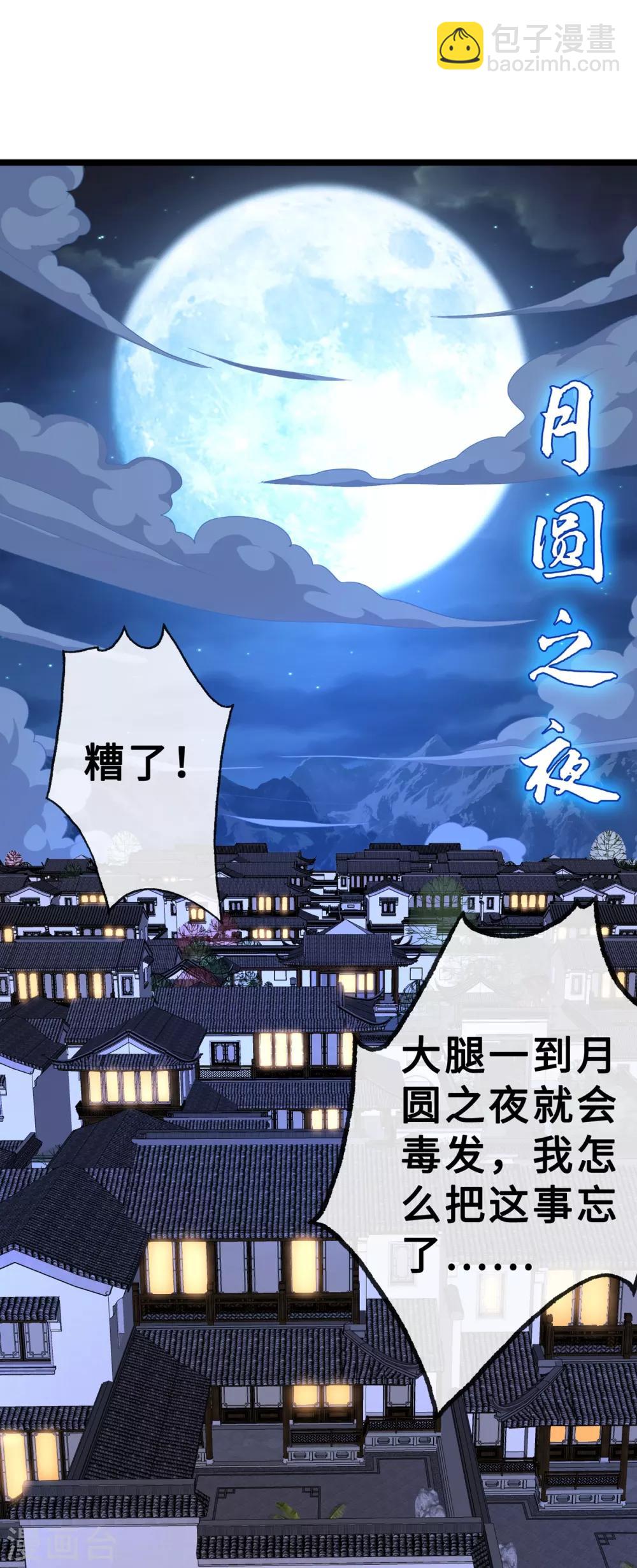 第21话 劫财还是劫色？26