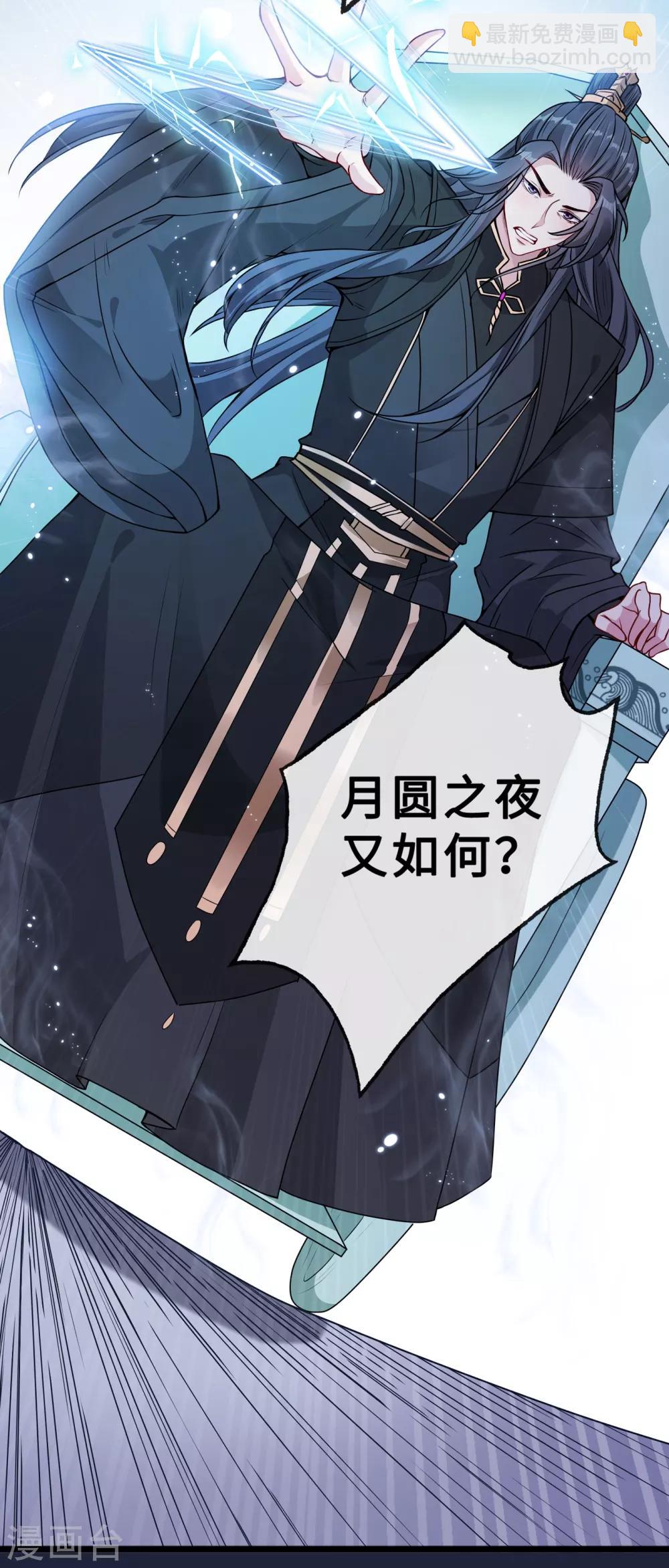 第21话 劫财还是劫色？28