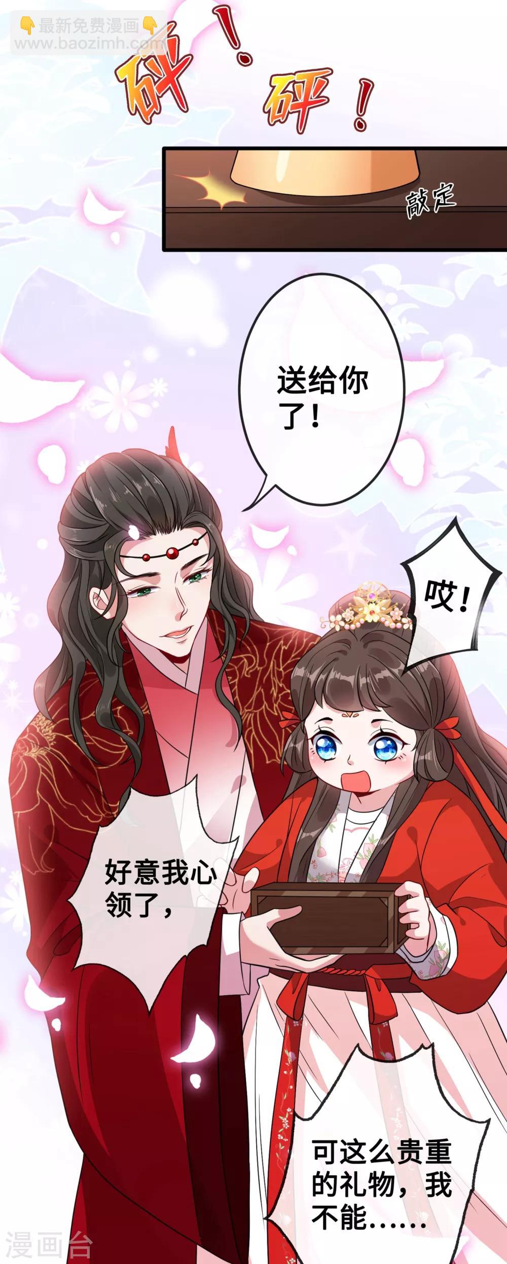 第21话 劫财还是劫色？3