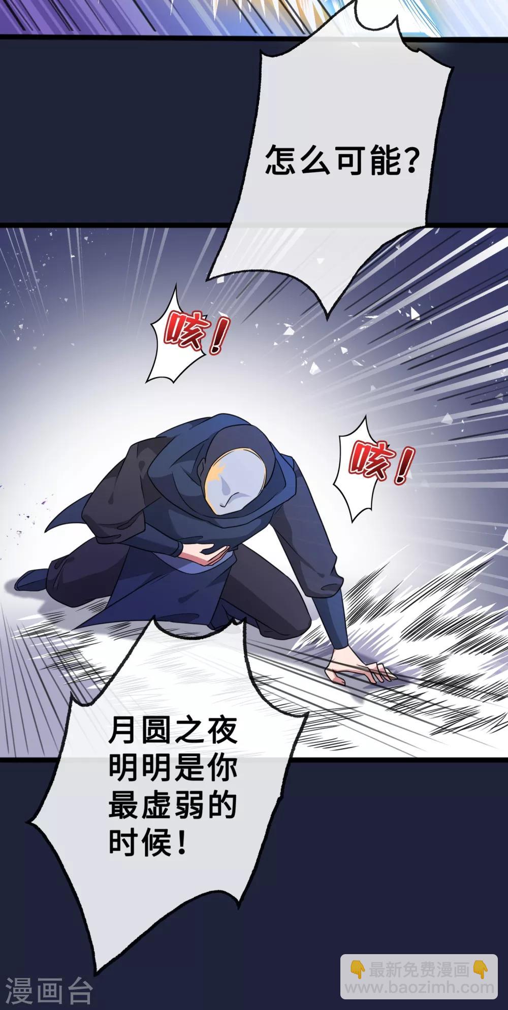 第21话 劫财还是劫色？30