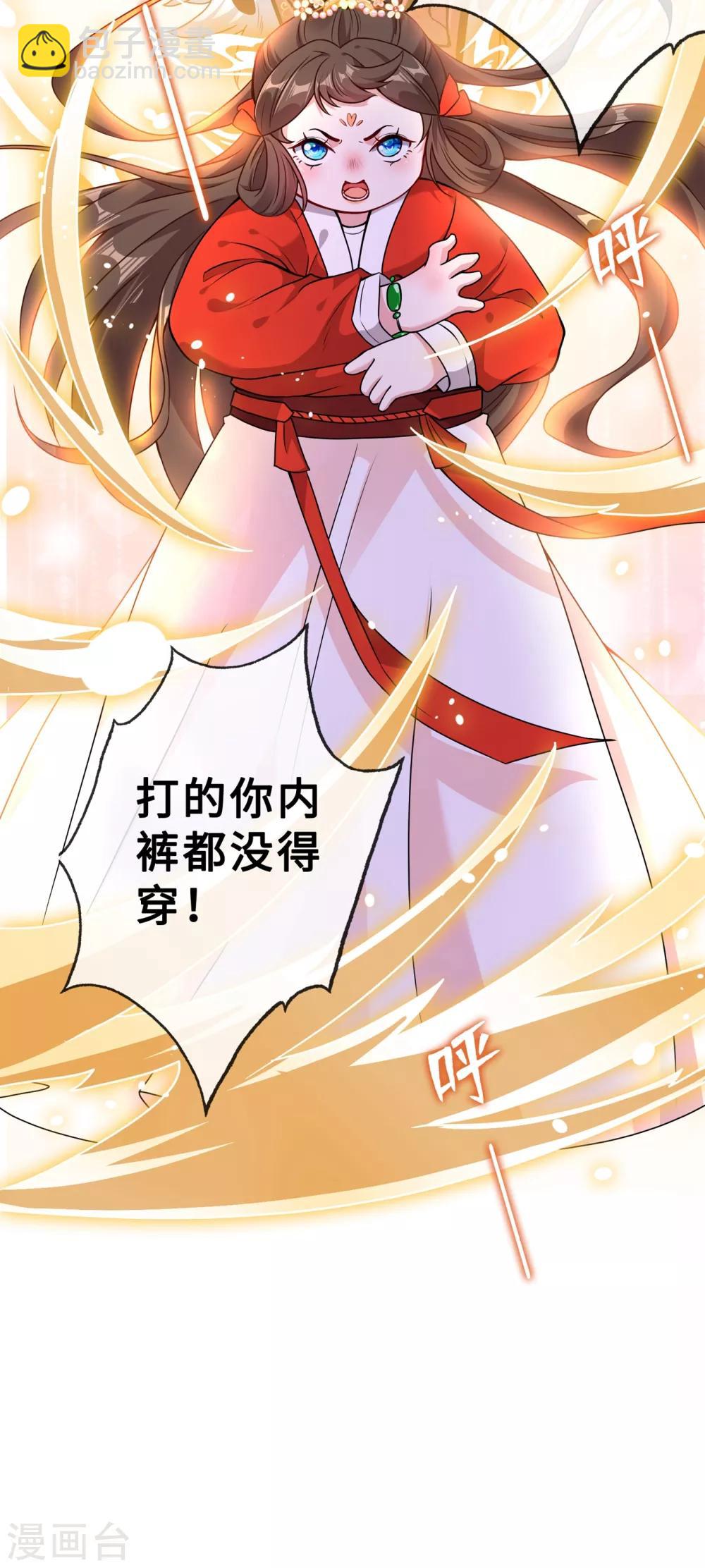 第21话 劫财还是劫色？33