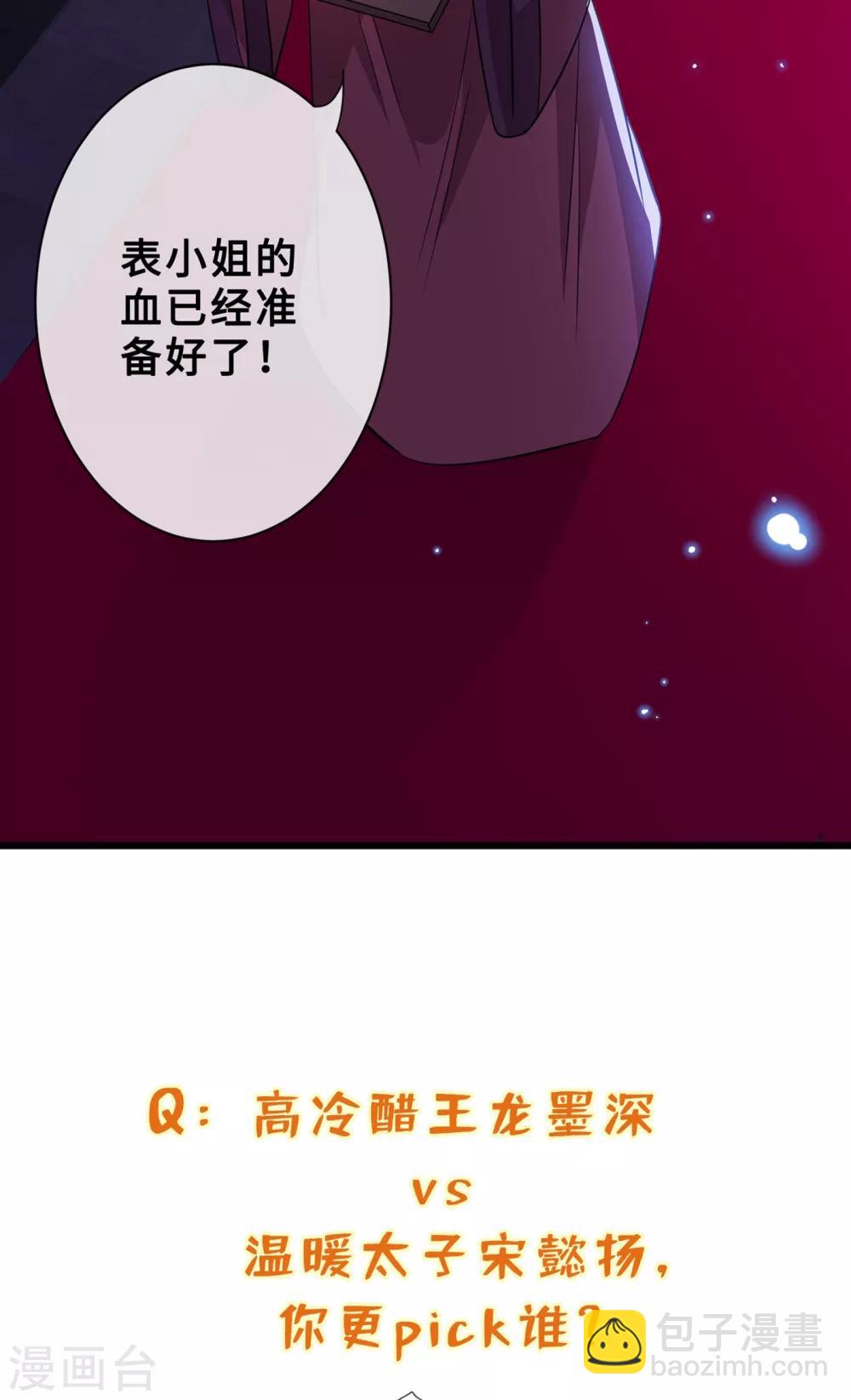 第21话 劫财还是劫色？35