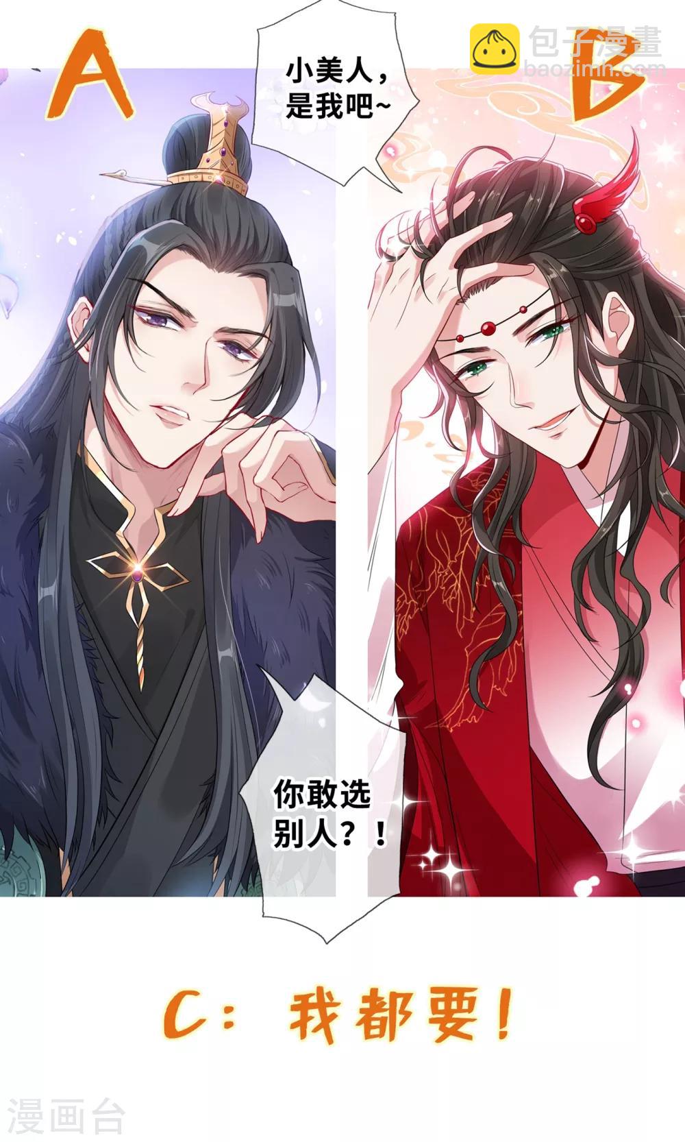 第21话 劫财还是劫色？36