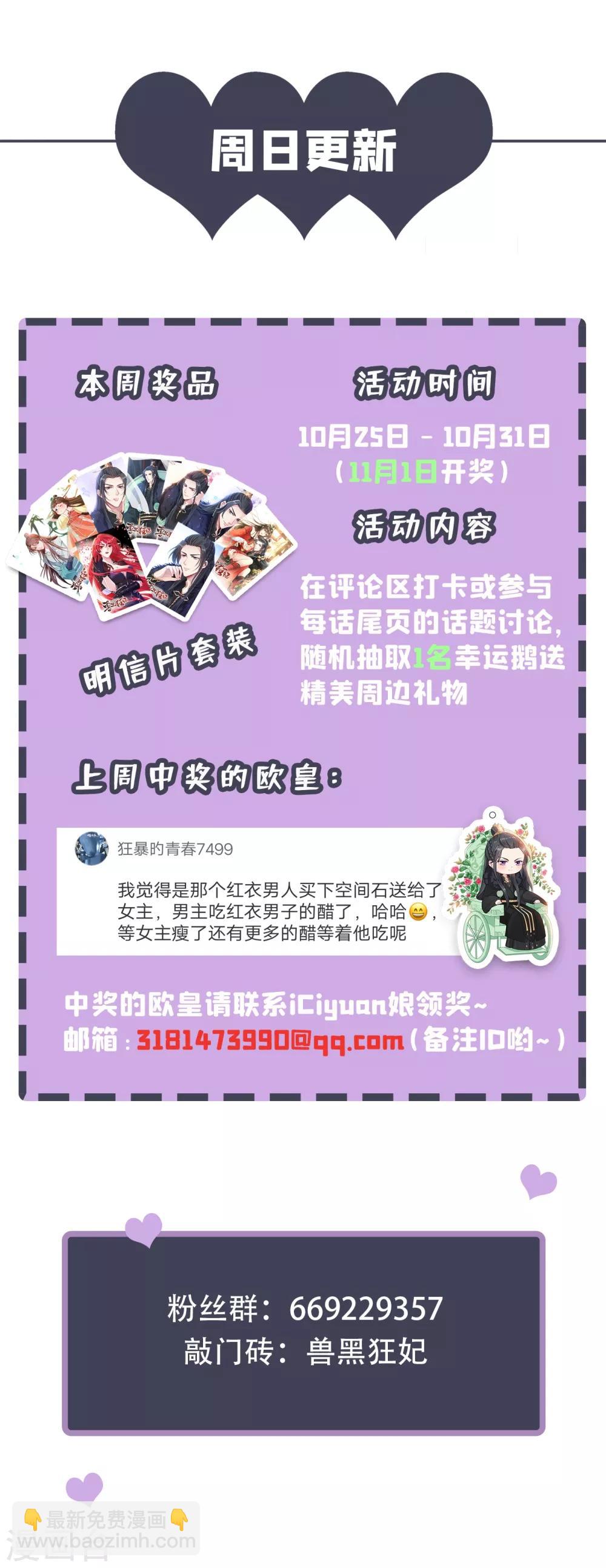 第21话 劫财还是劫色？37
