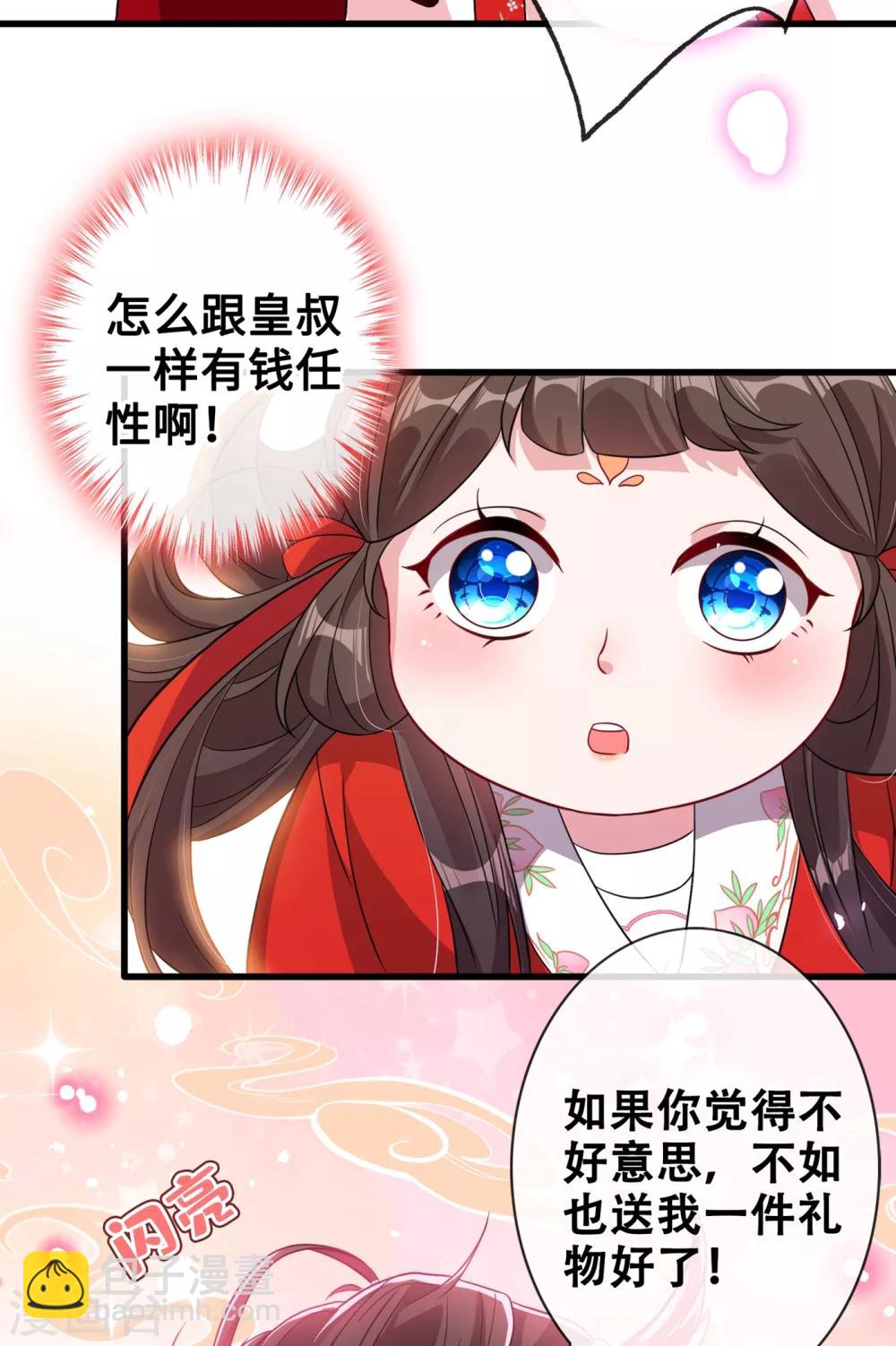 第21话 劫财还是劫色？4