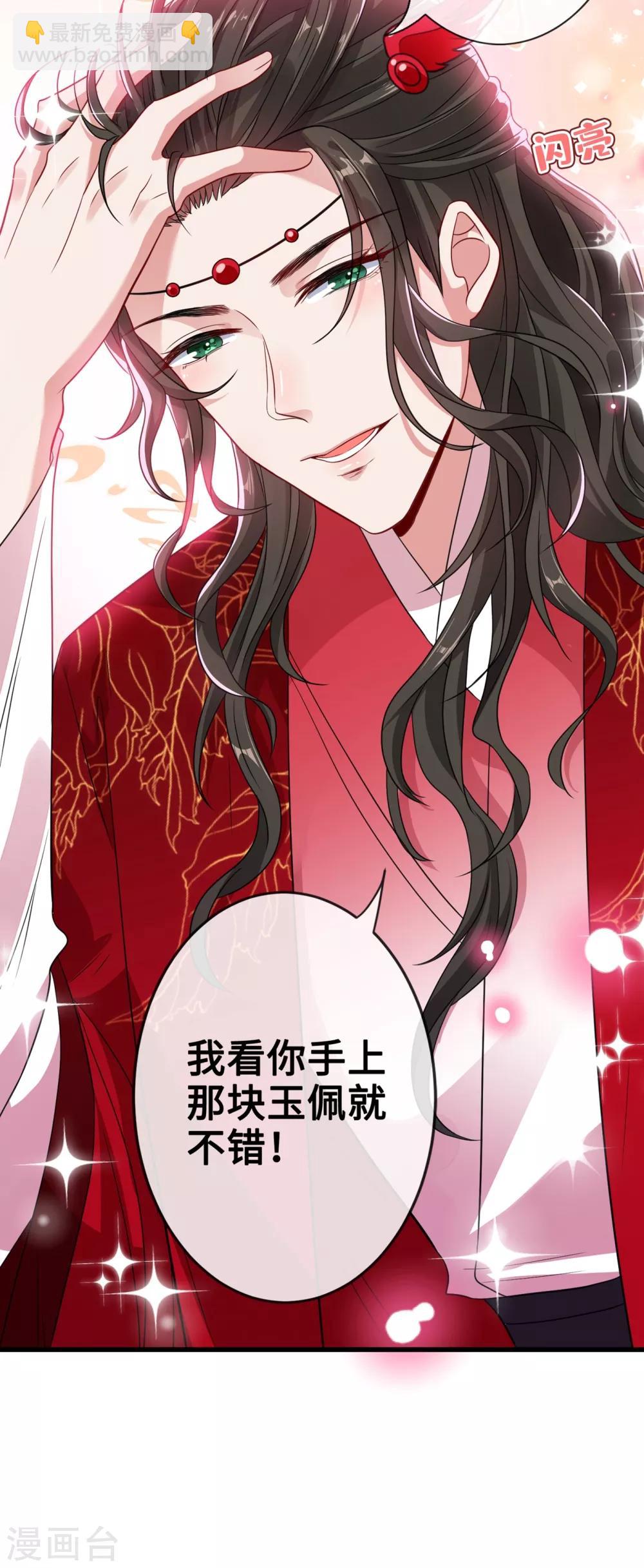第21话 劫财还是劫色？5