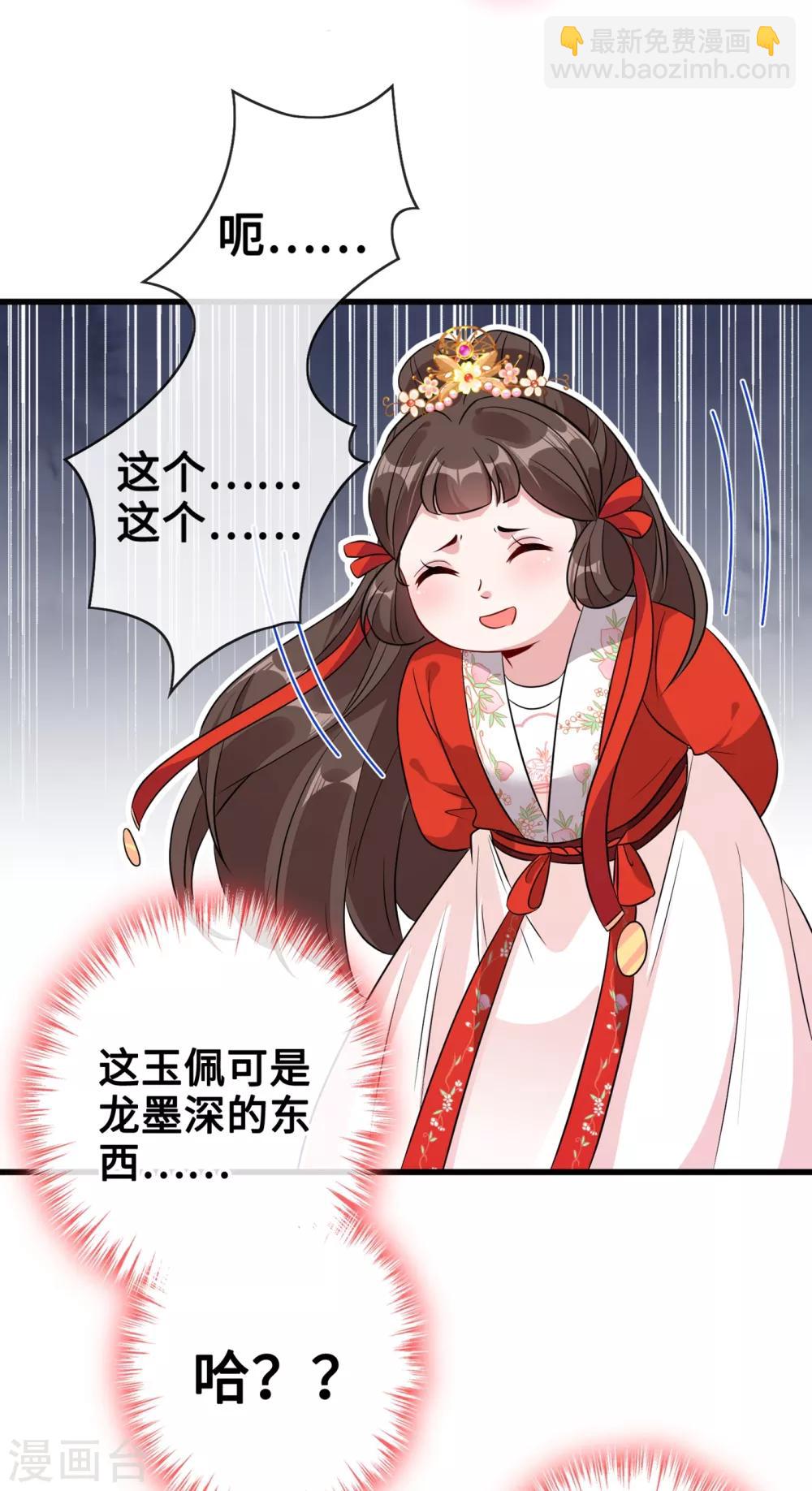 第21话 劫财还是劫色？6