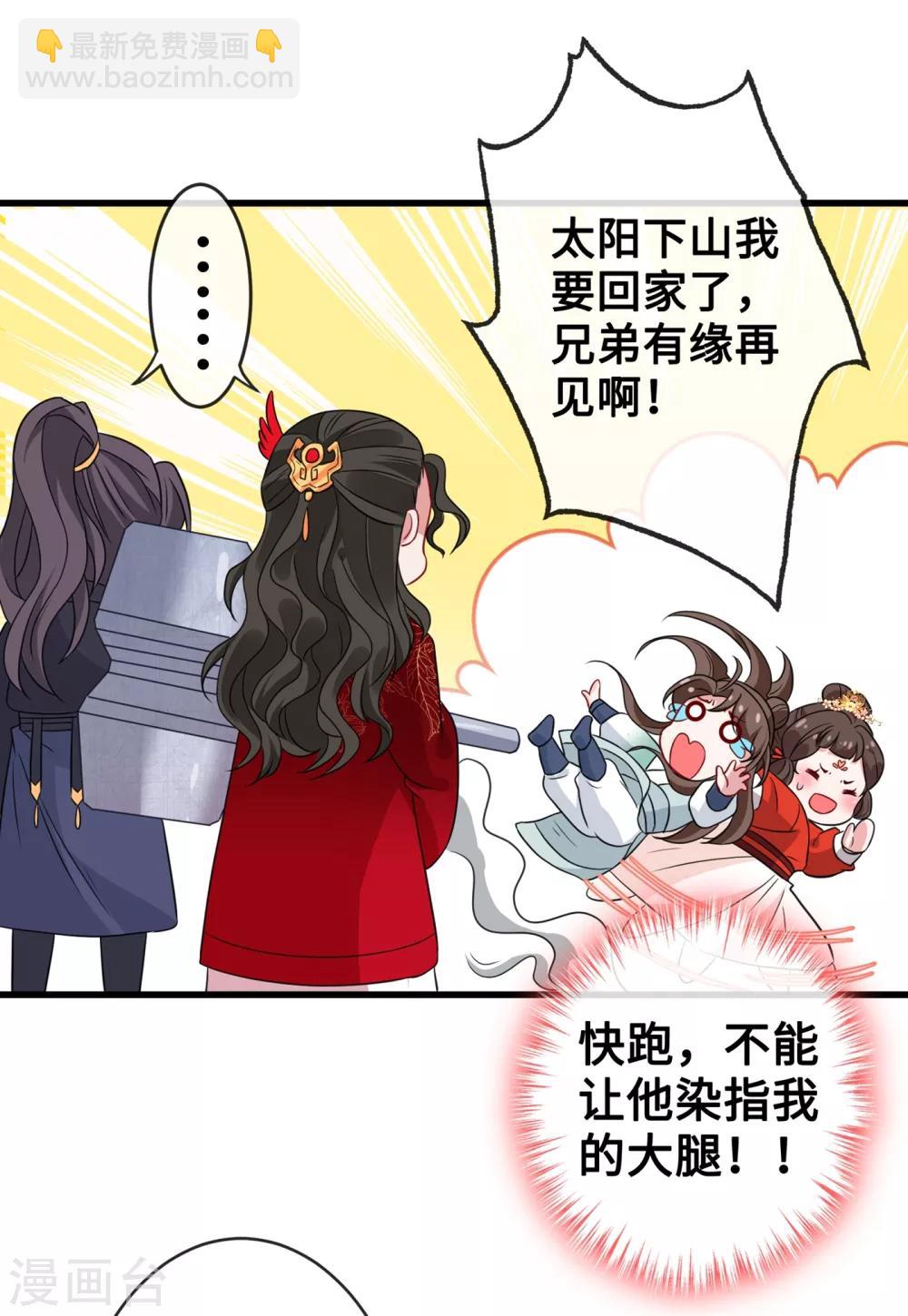 第21话 劫财还是劫色？9