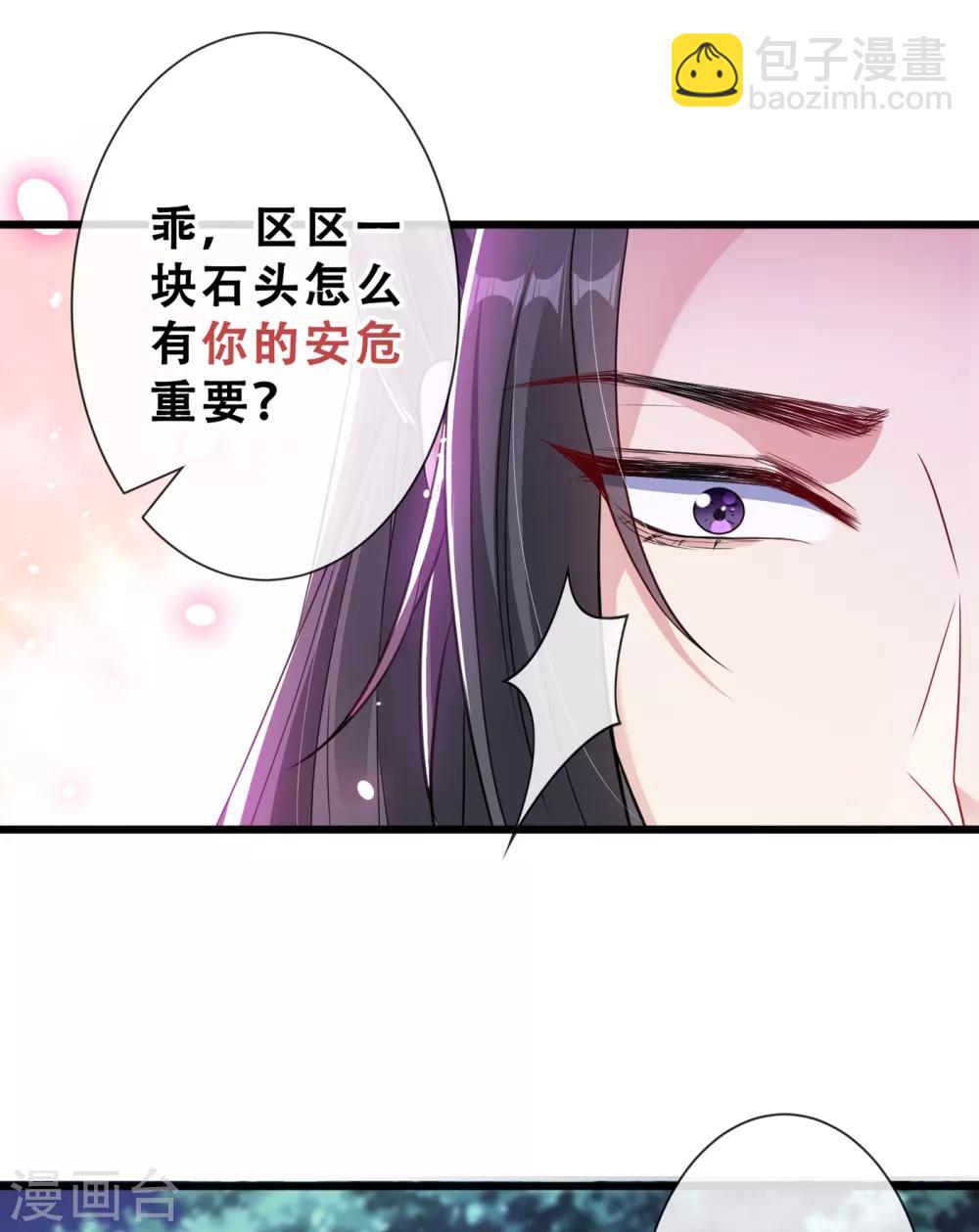 第22话 石头哪有老公重要啊？16