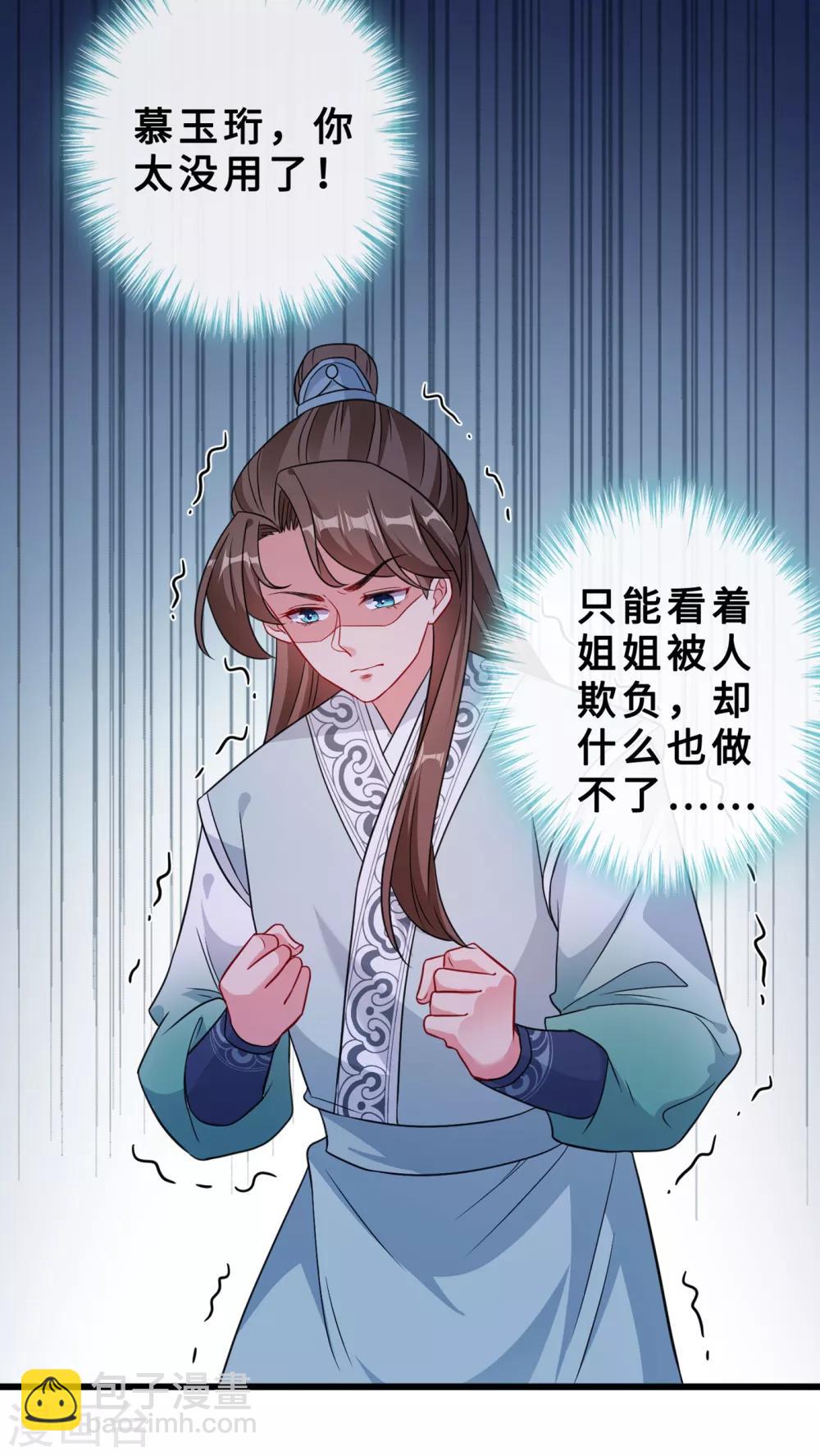 第22话 石头哪有老公重要啊？18