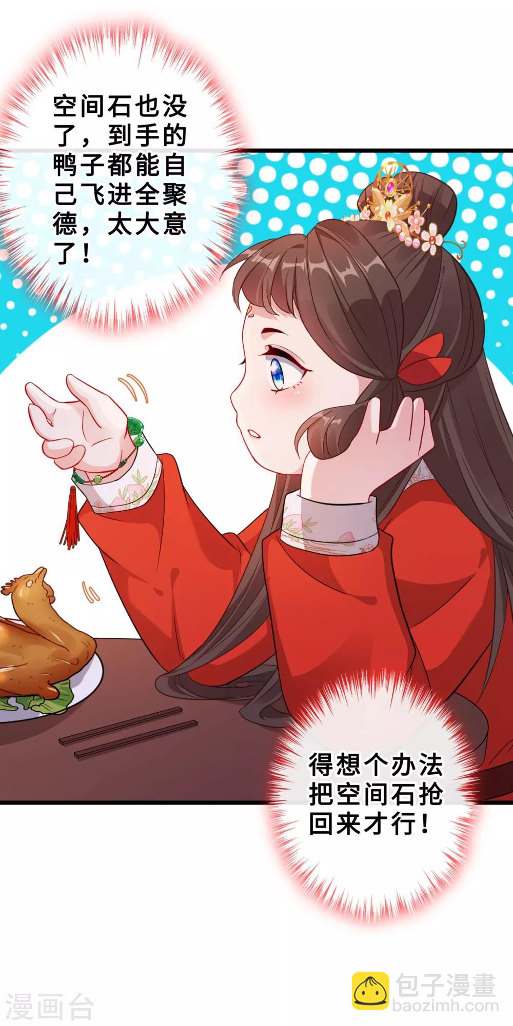 第22话 石头哪有老公重要啊？21