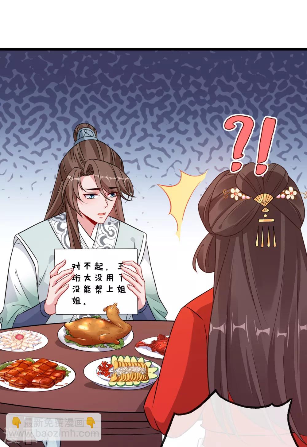 第22话 石头哪有老公重要啊？22