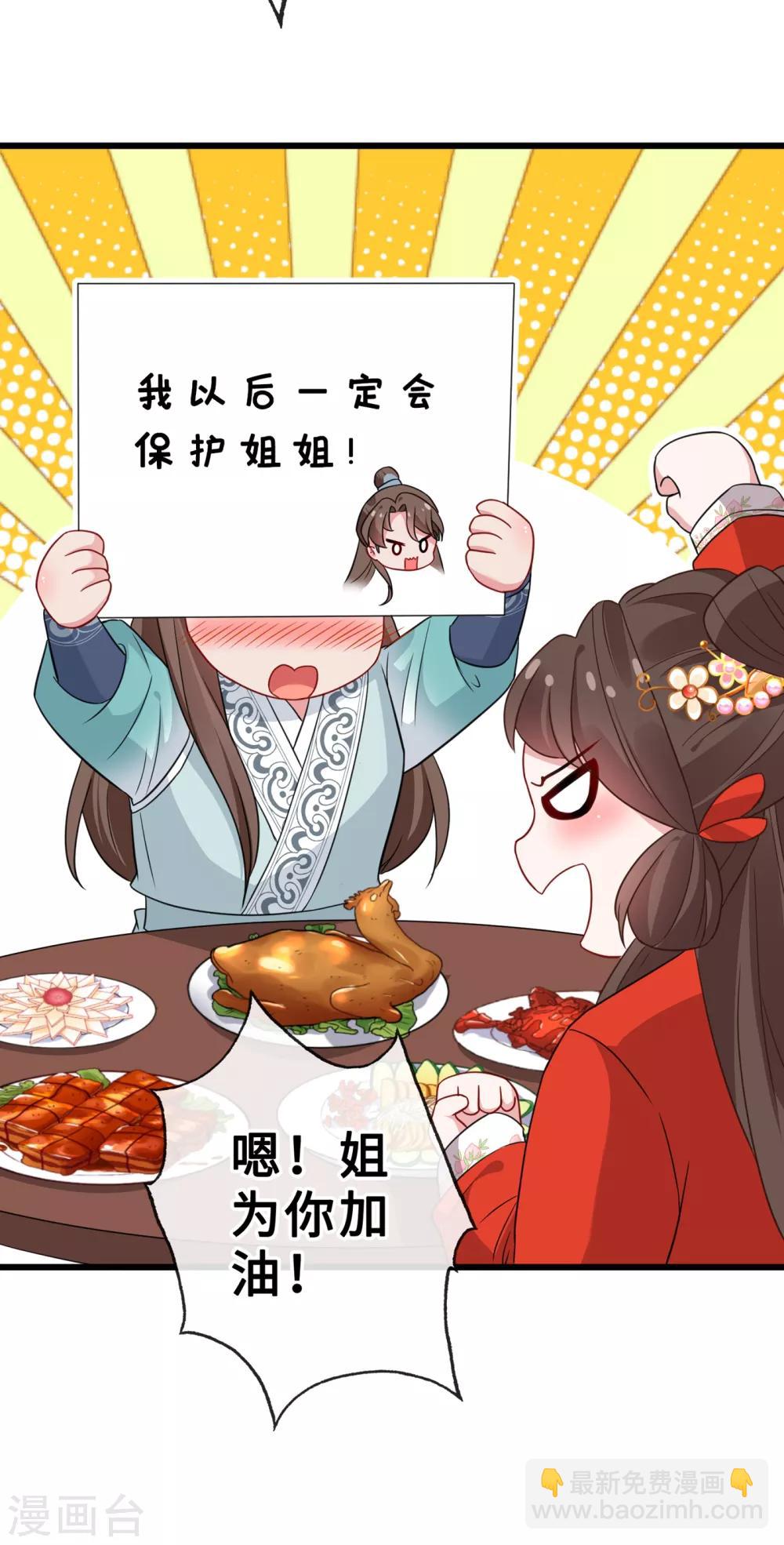 第22话 石头哪有老公重要啊？24
