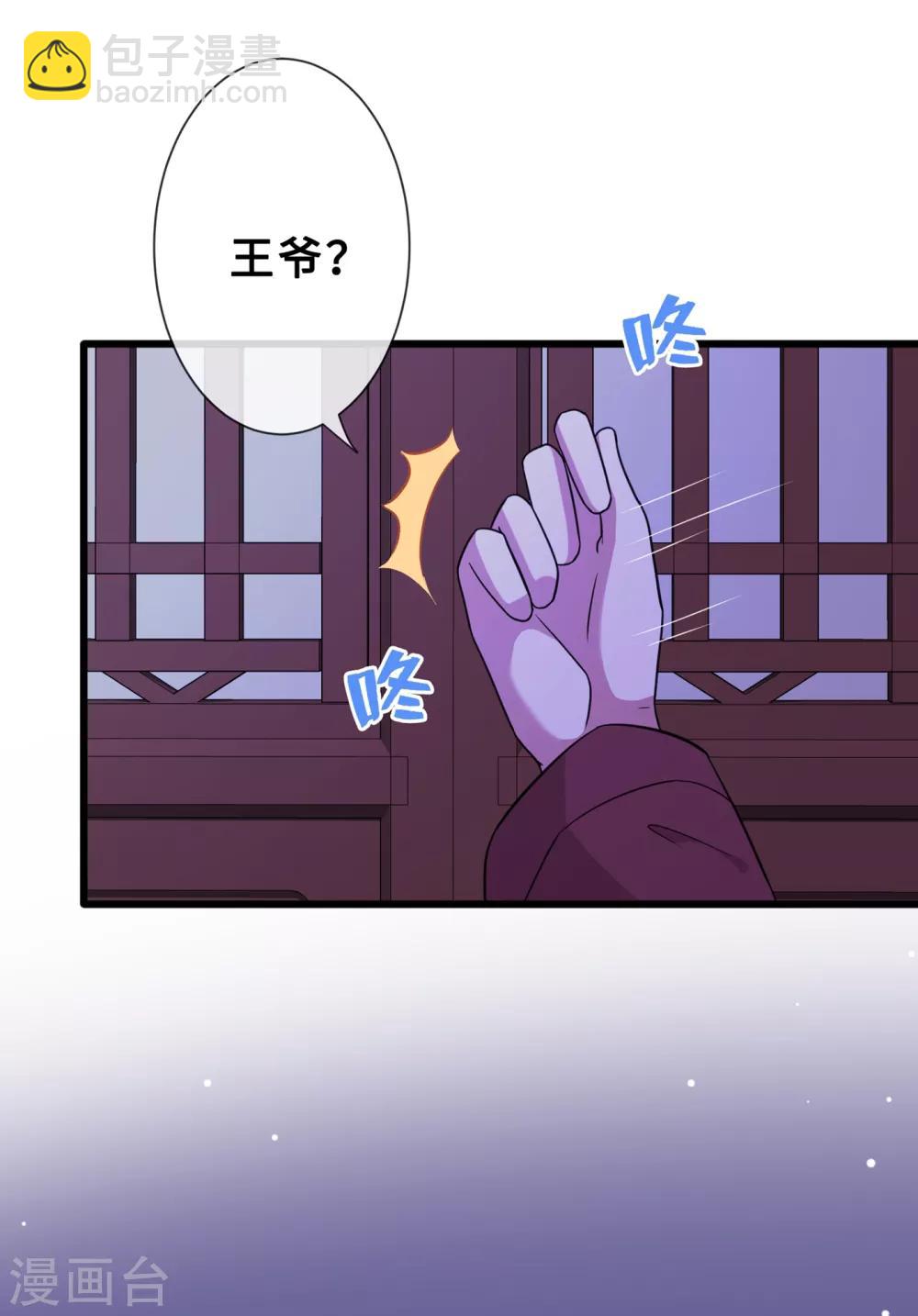 第22话 石头哪有老公重要啊？27