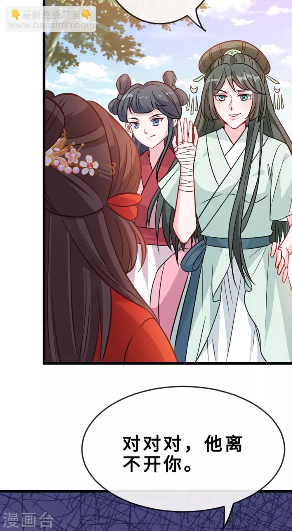 第22话 石头哪有老公重要啊？31