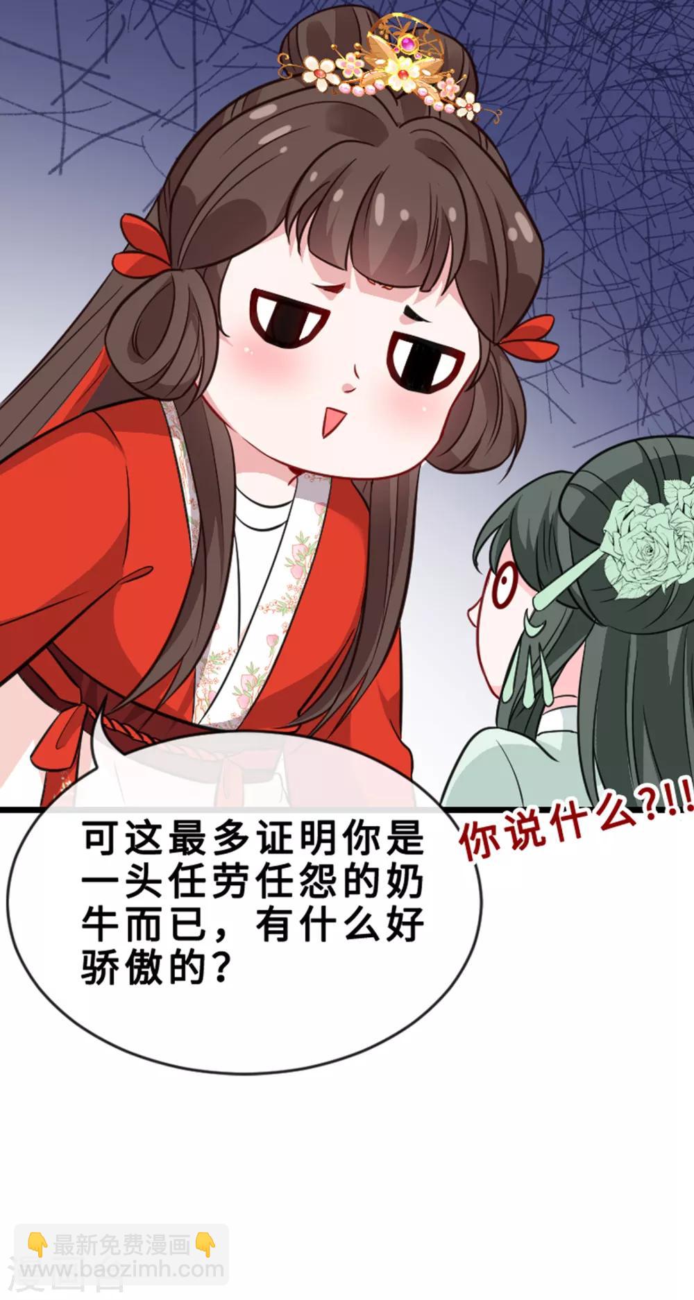 第22话 石头哪有老公重要啊？32