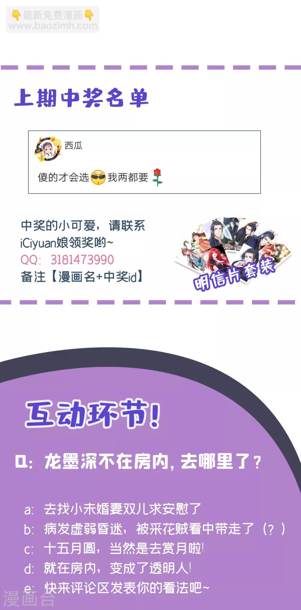 第22话 石头哪有老公重要啊？33