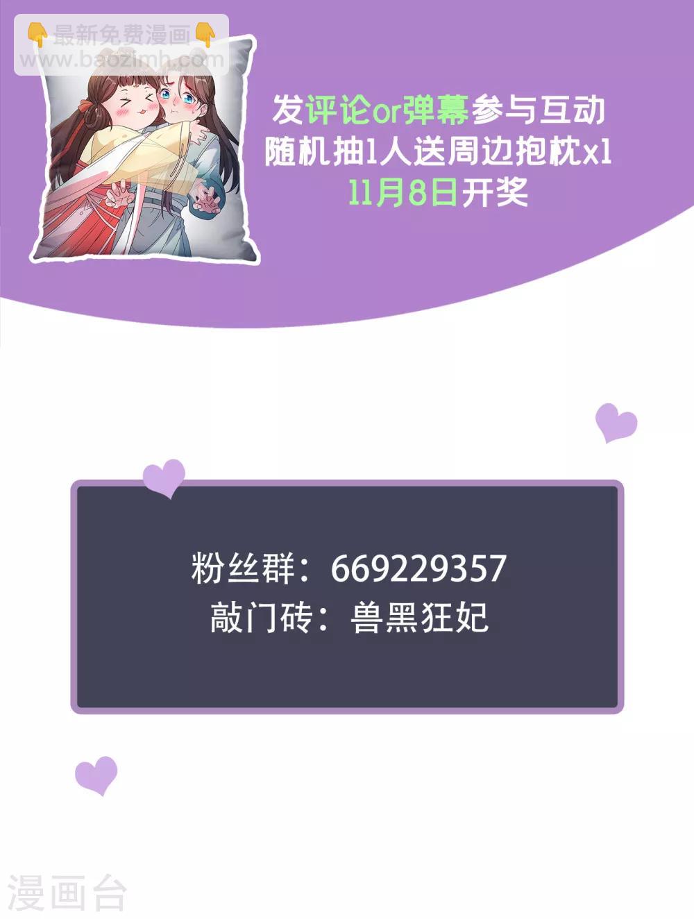 第22话 石头哪有老公重要啊？34