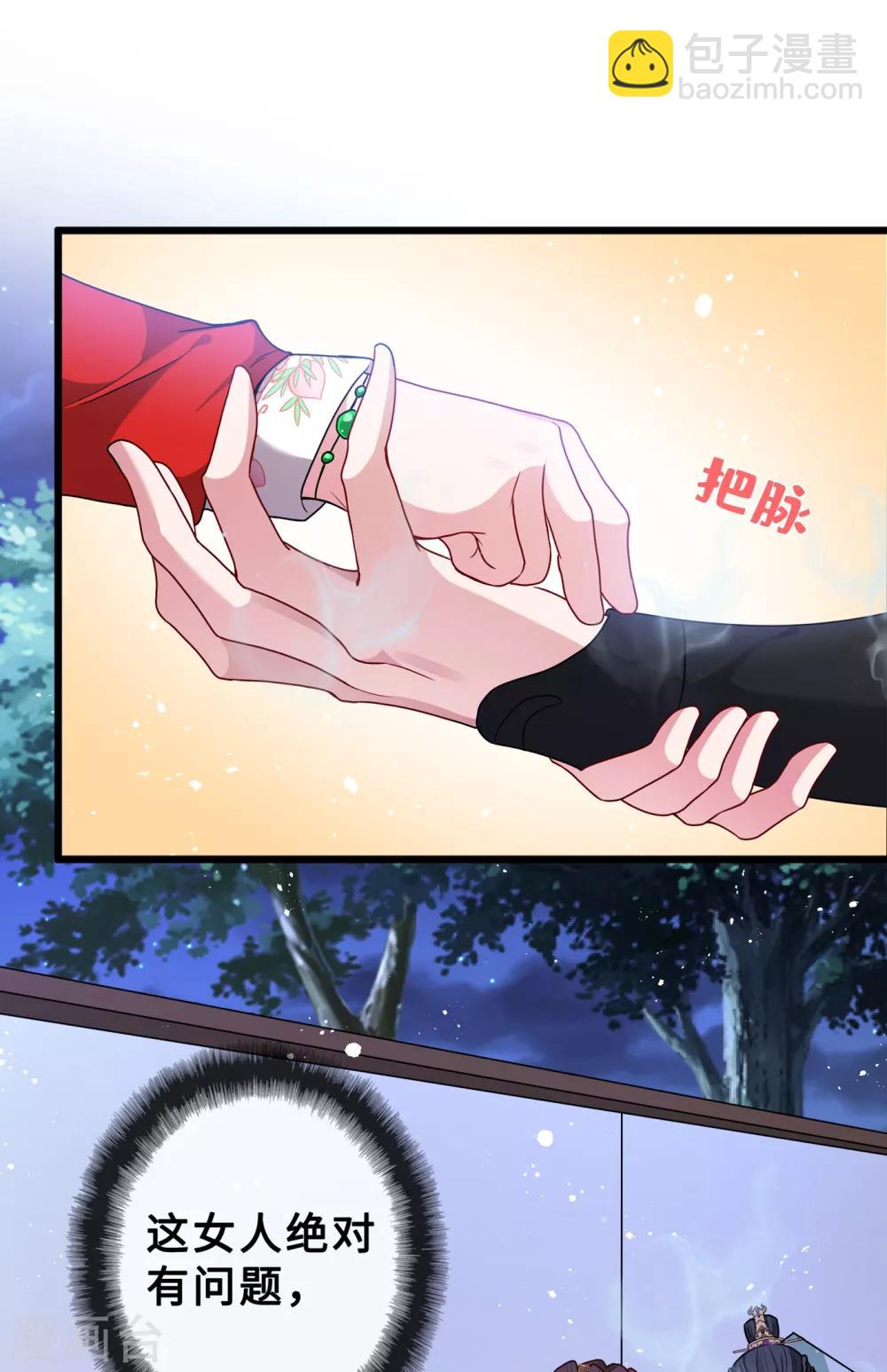 第22话 石头哪有老公重要啊？7