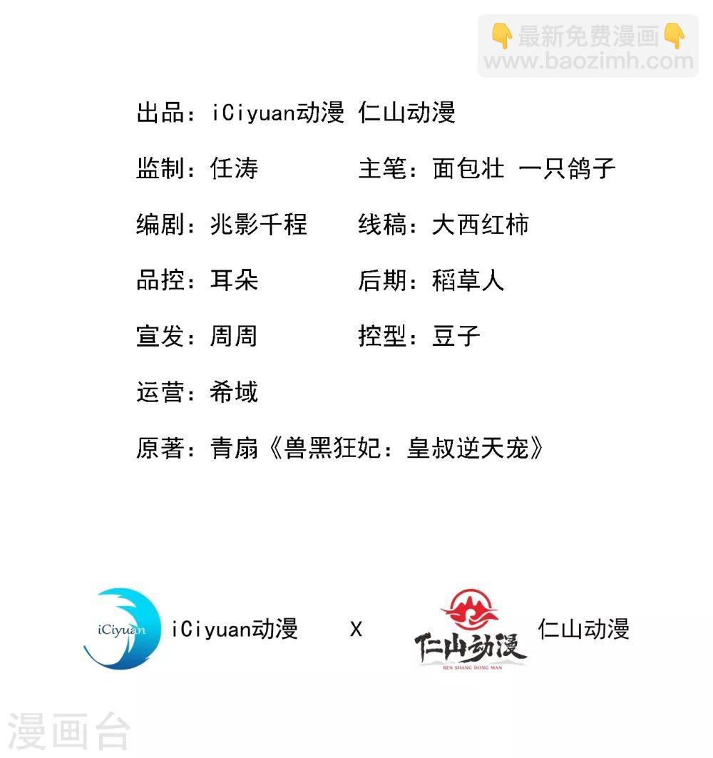 第23话 来吧！红莲异火！1
