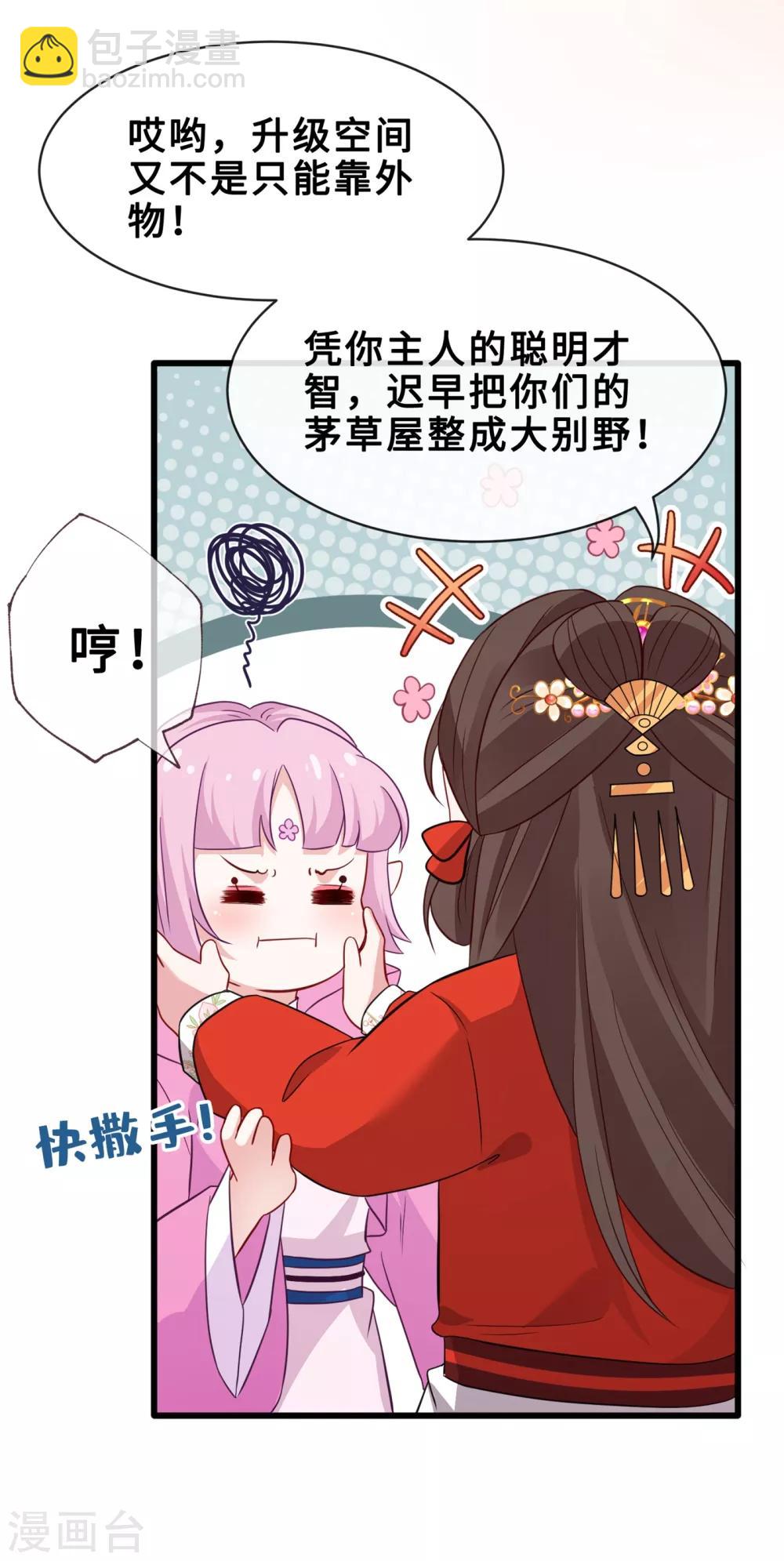 第23话 来吧！红莲异火！18