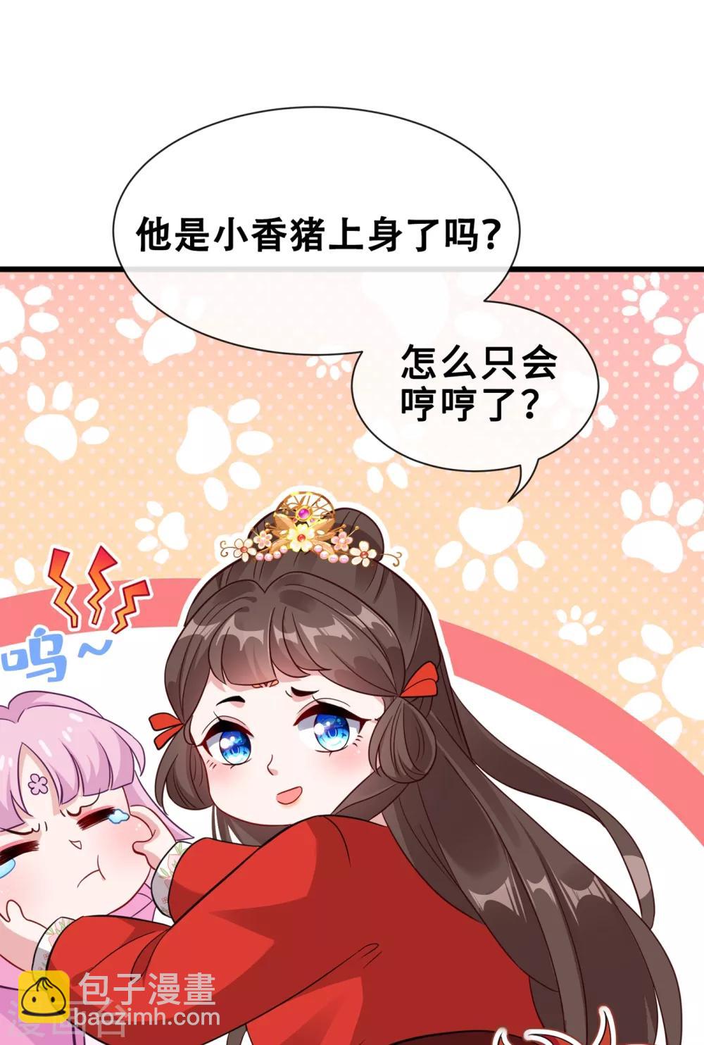 第23话 来吧！红莲异火！19