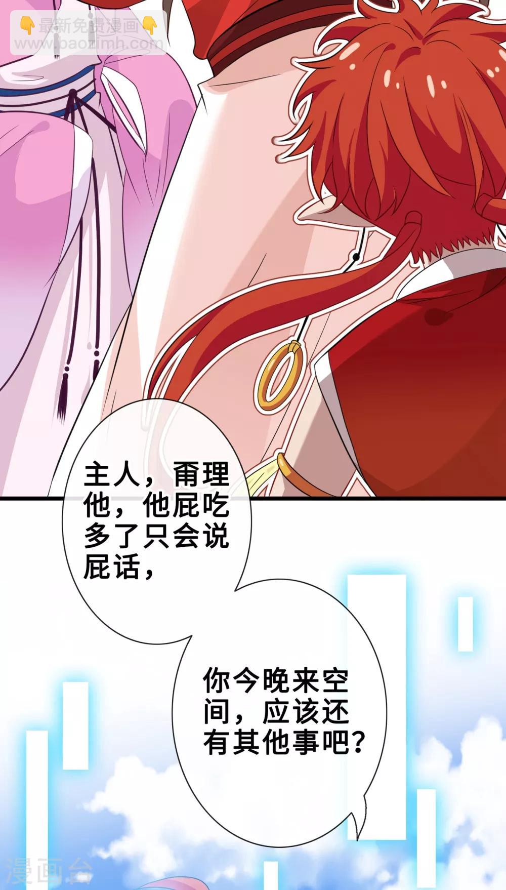 第23话 来吧！红莲异火！20