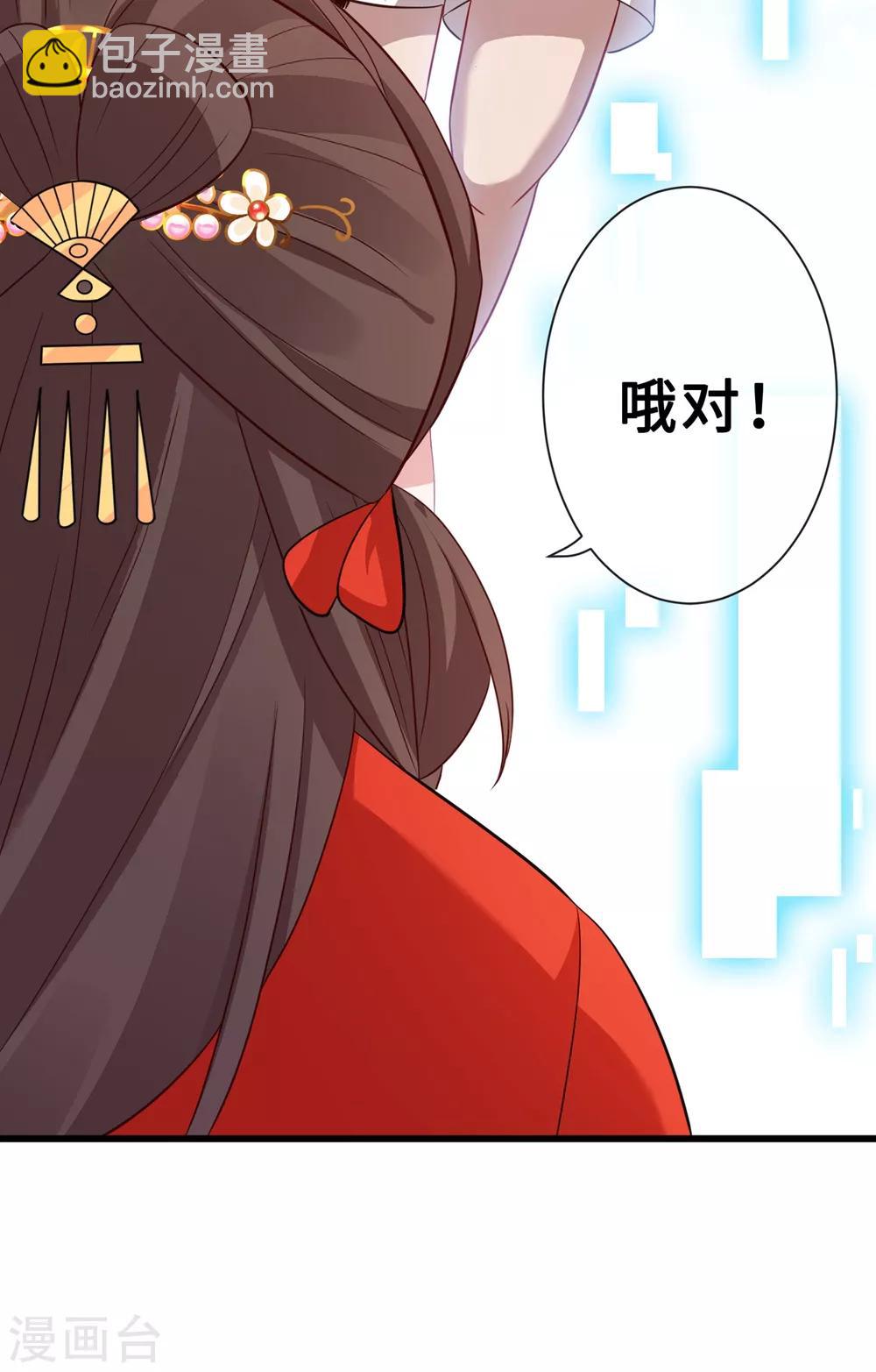 第23话 来吧！红莲异火！22