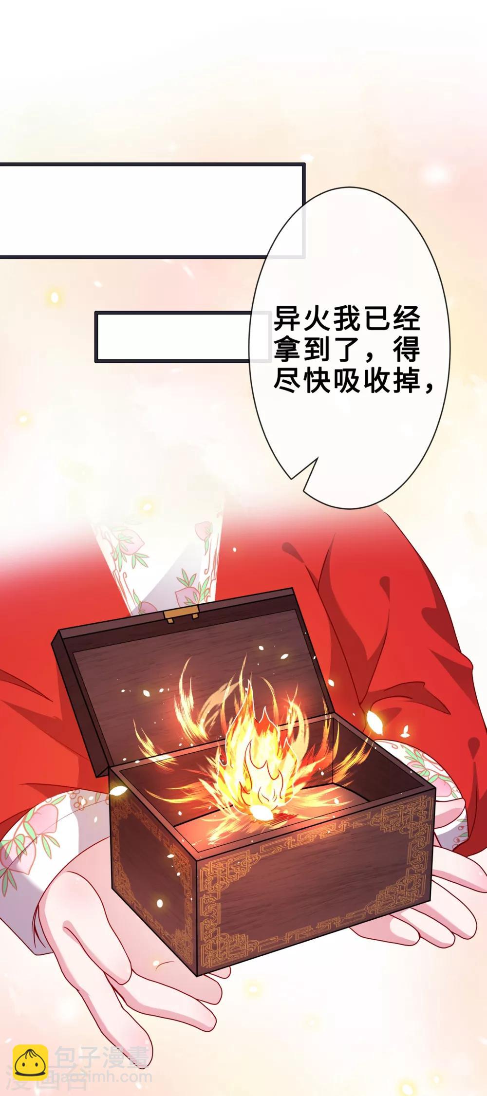 第23话 来吧！红莲异火！23