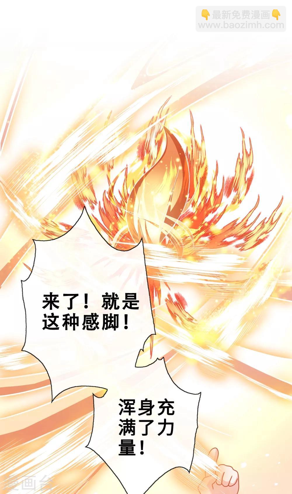 第23话 来吧！红莲异火！28