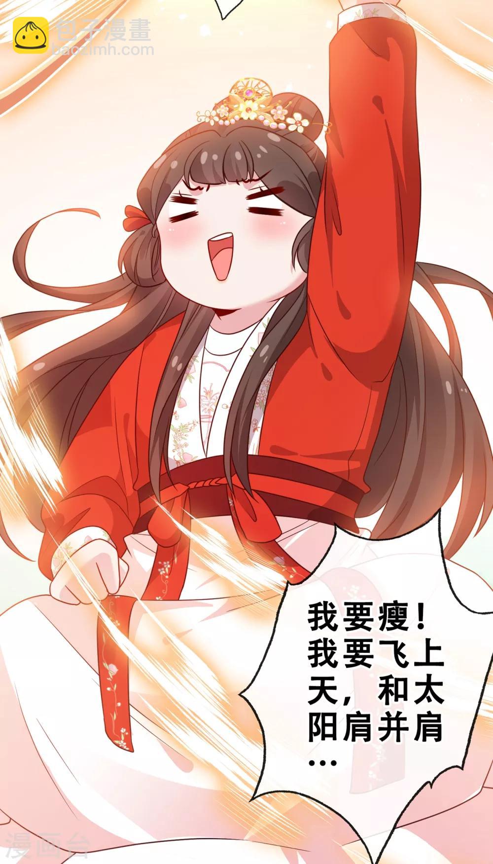 第23话 来吧！红莲异火！29