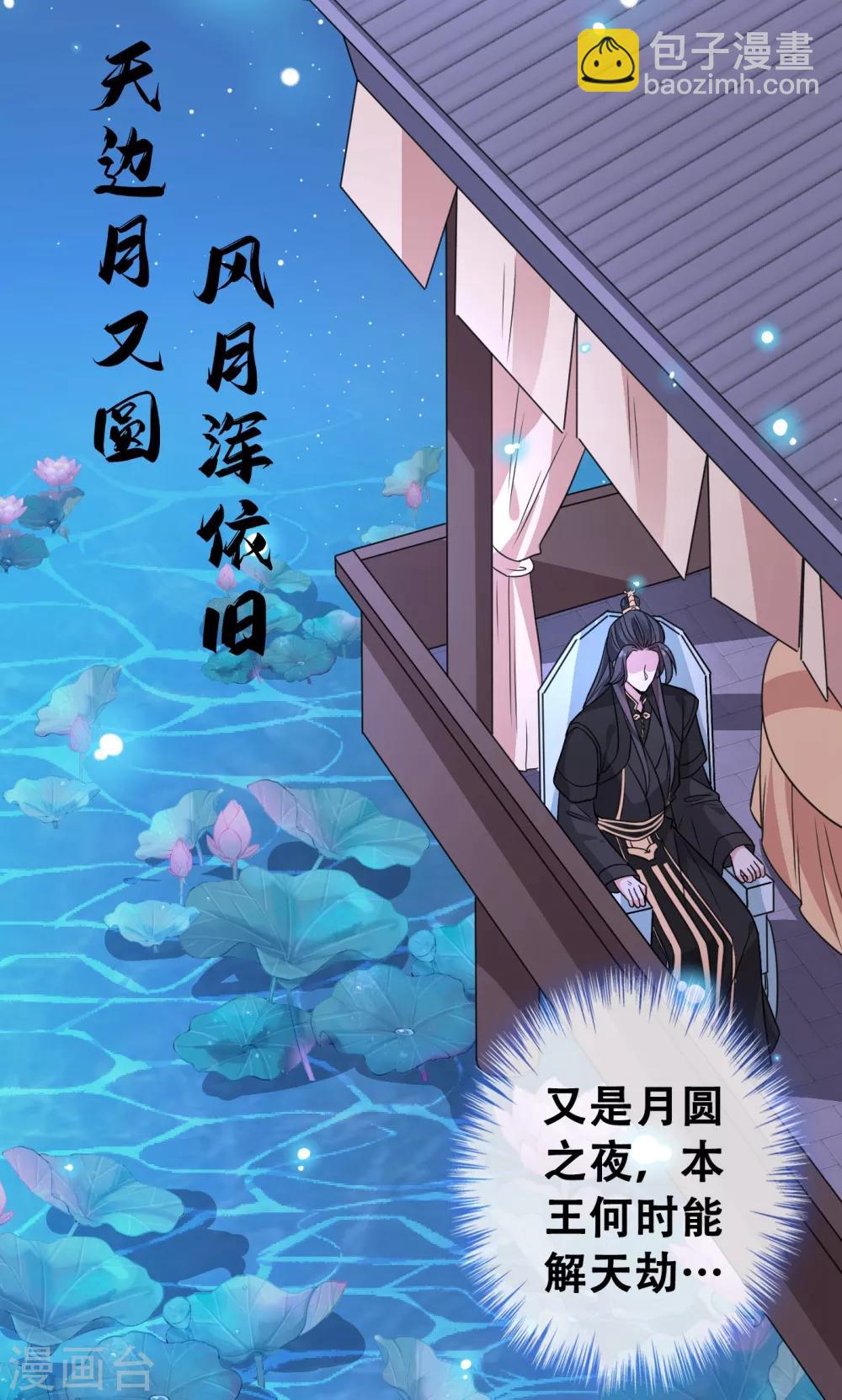 第23话 来吧！红莲异火！3