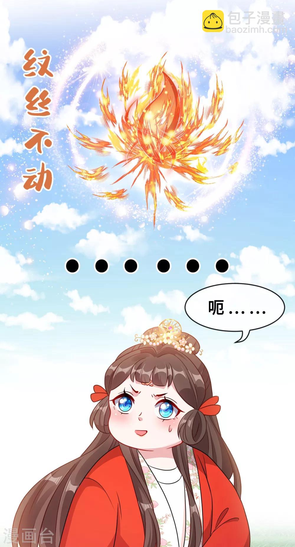 第23话 来吧！红莲异火！31