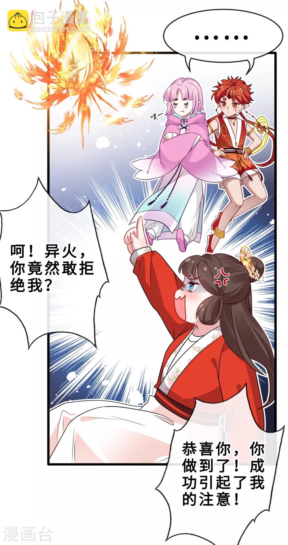 第23话 来吧！红莲异火！33