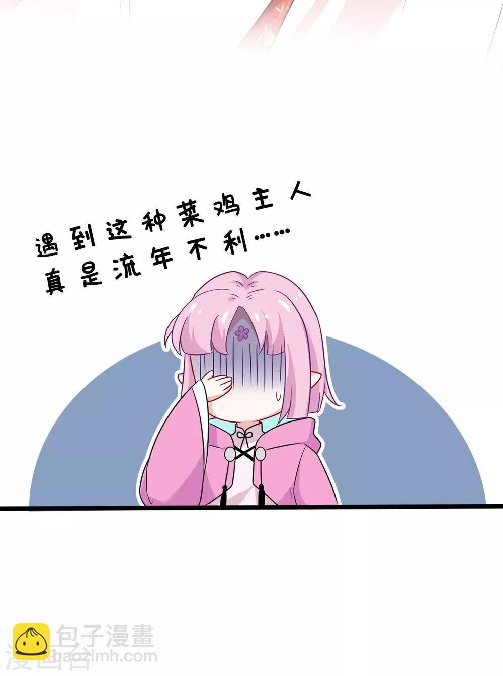 第23话 来吧！红莲异火！38